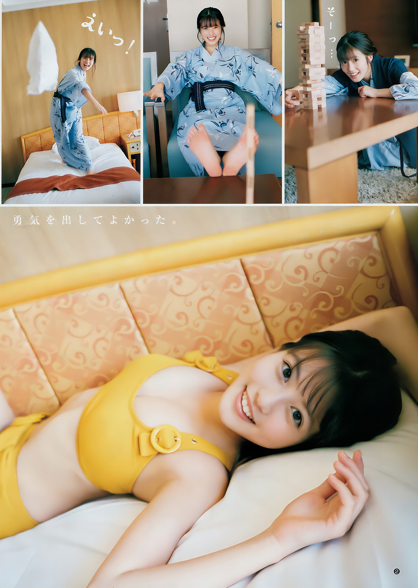 今田美桜 出口亜梨沙 関根優那, Young Jump 2018 No.48 (ヤングジャンプ 2018年48号)