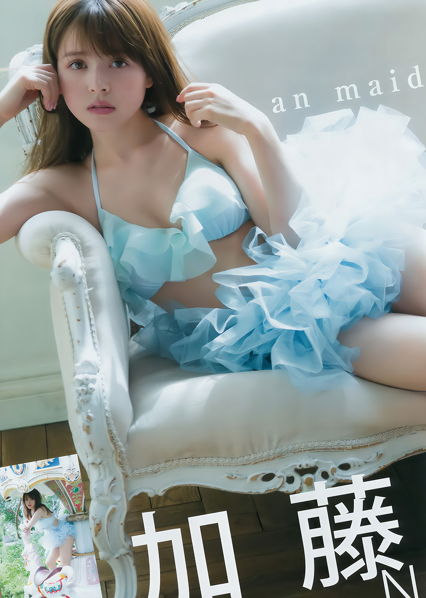 伊東紗冶子・加藤ナナ・蒼瀬くるみ, Young Jump 2017 No.42 (ヤングジャンプ 2017年42号)