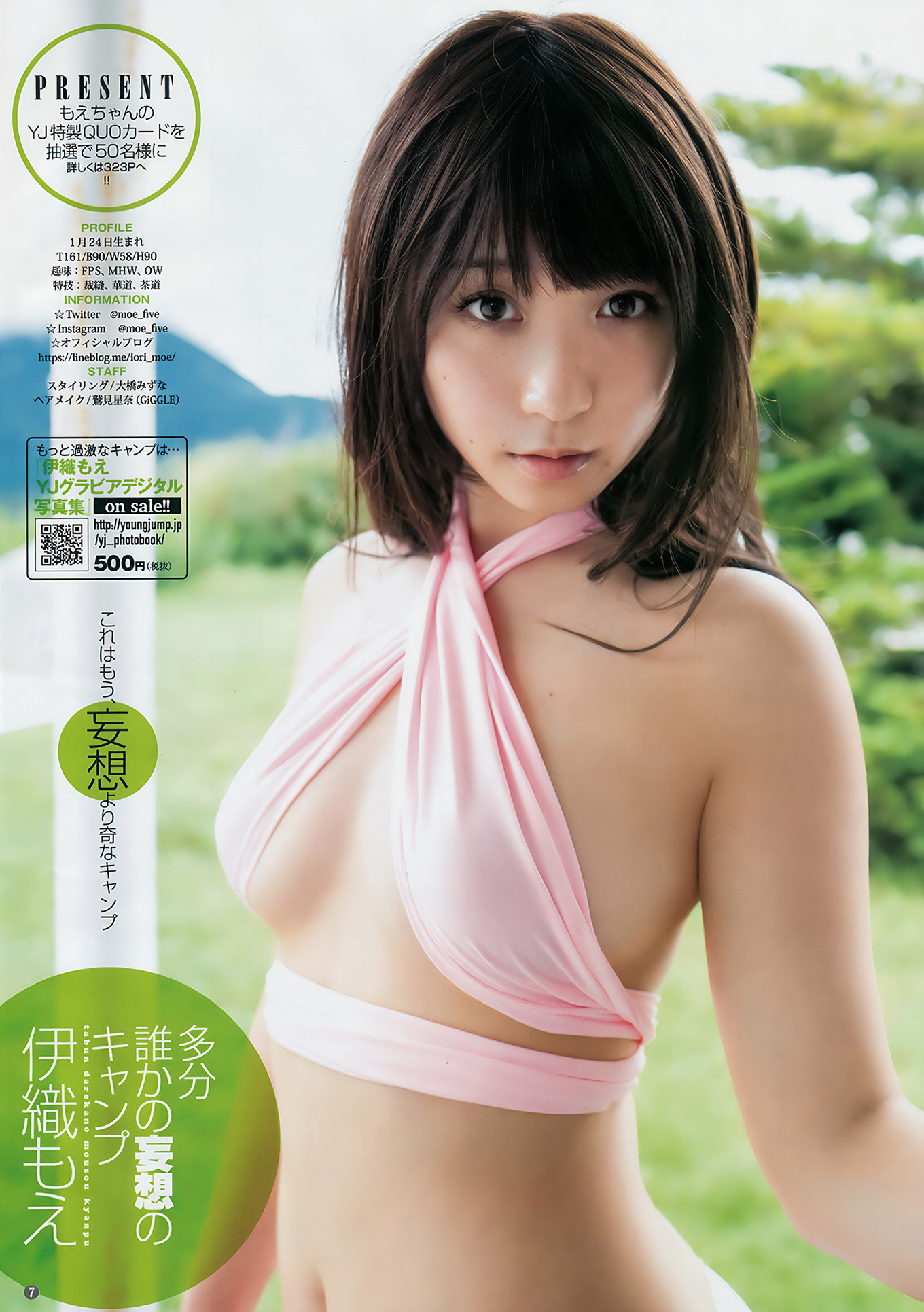 伊織もえ 北向珠夕, Young Jump 2018 No.40 (ヤングジャンプ 2018年40号)