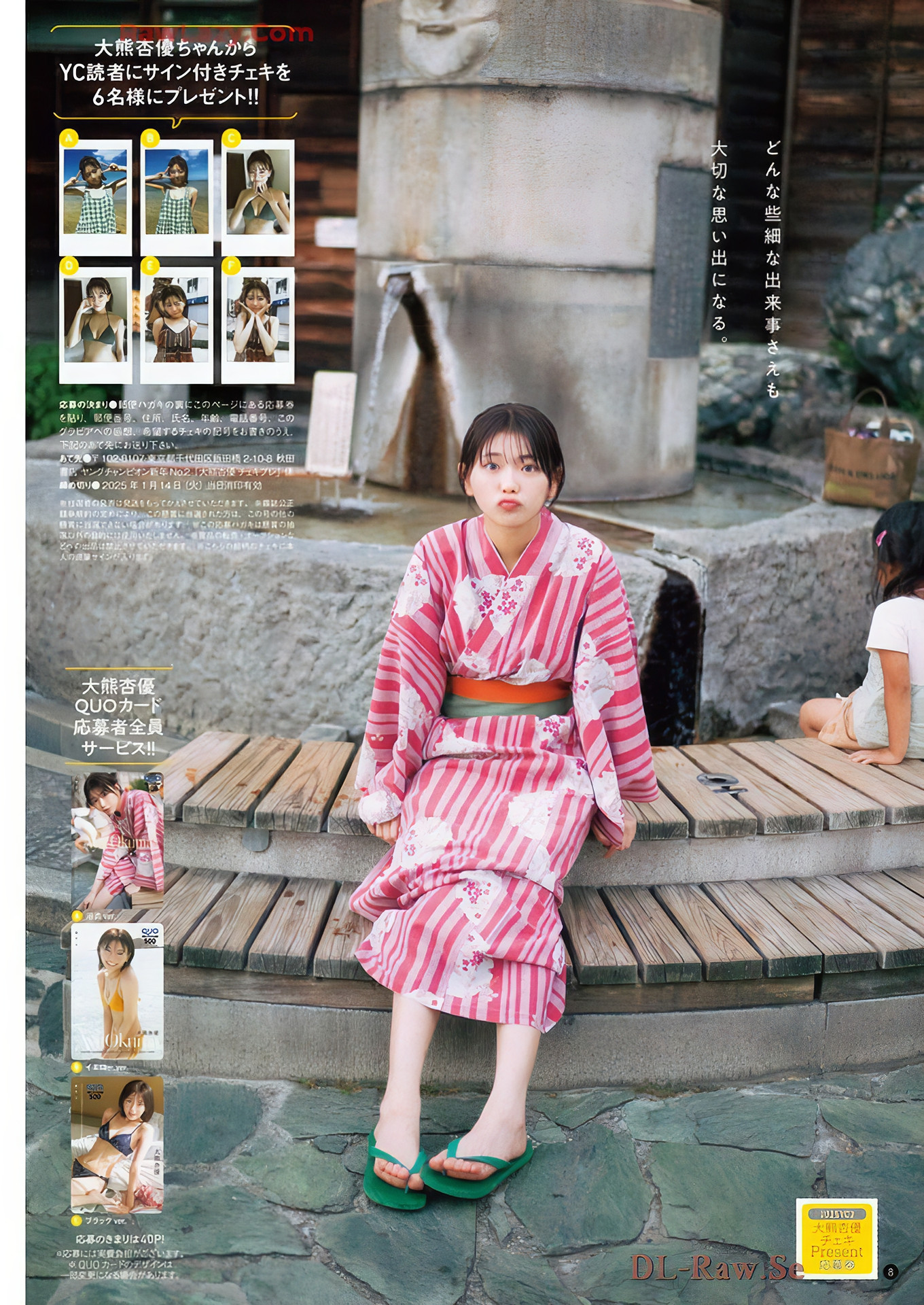 大熊杏優・かれしちゃん, Young Champion 2025 No.02 (ヤングチャンピオン 2025年2号) 15 大熊杏優・かれしちゃん, Young Champion 2025 No.02 (ヤングチャンピオン 2025年2号)