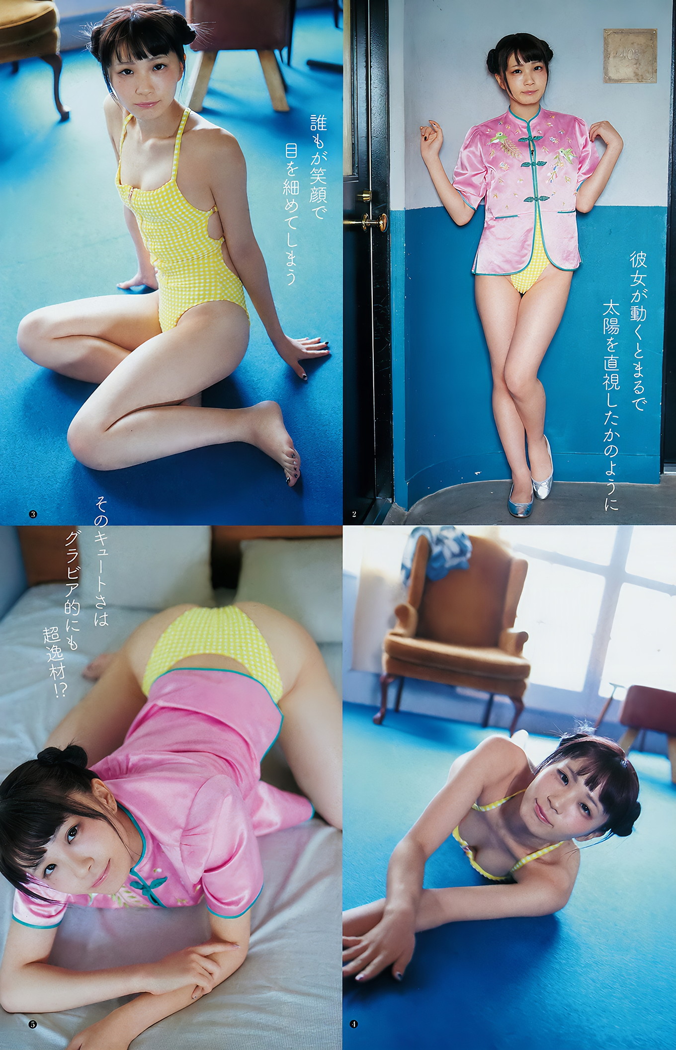 実久里ことの 西葉瑞希 西ひより, Young Jump 2018 No.51 (ヤングジャンプ 2018年51号)