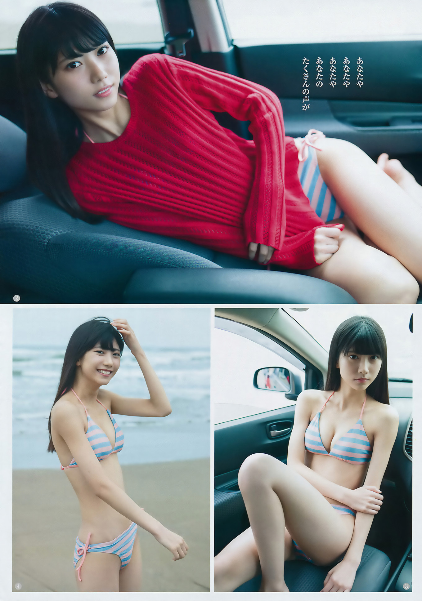 山広美保子・的場華鈴, Young Jump 2017 No.50 (ヤングジャンプ 2017年50号)