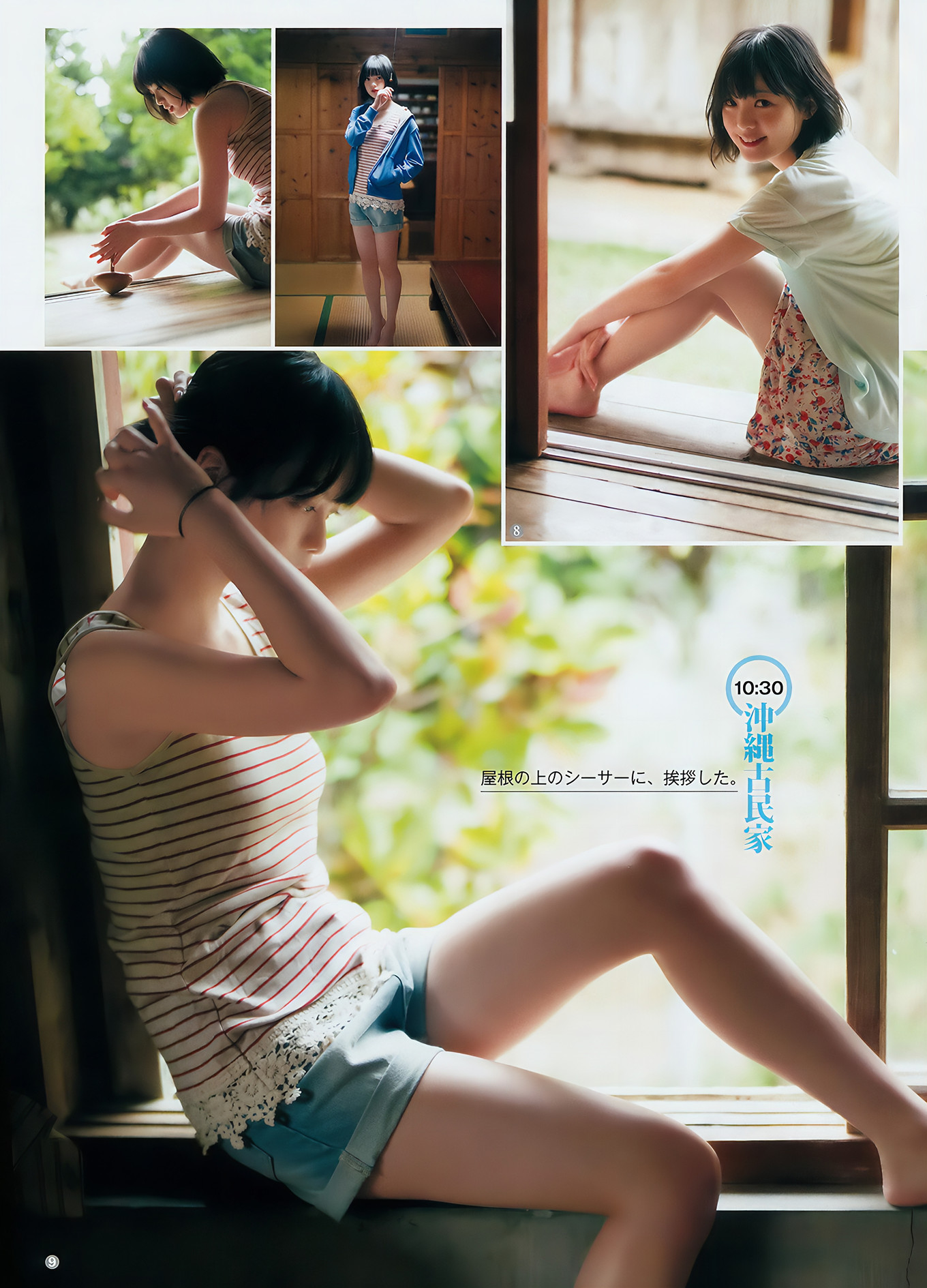平手友梨奈・長濱ねる, Young Jump 2017 No.14 (ヤングジャンプ 2017年14号)
