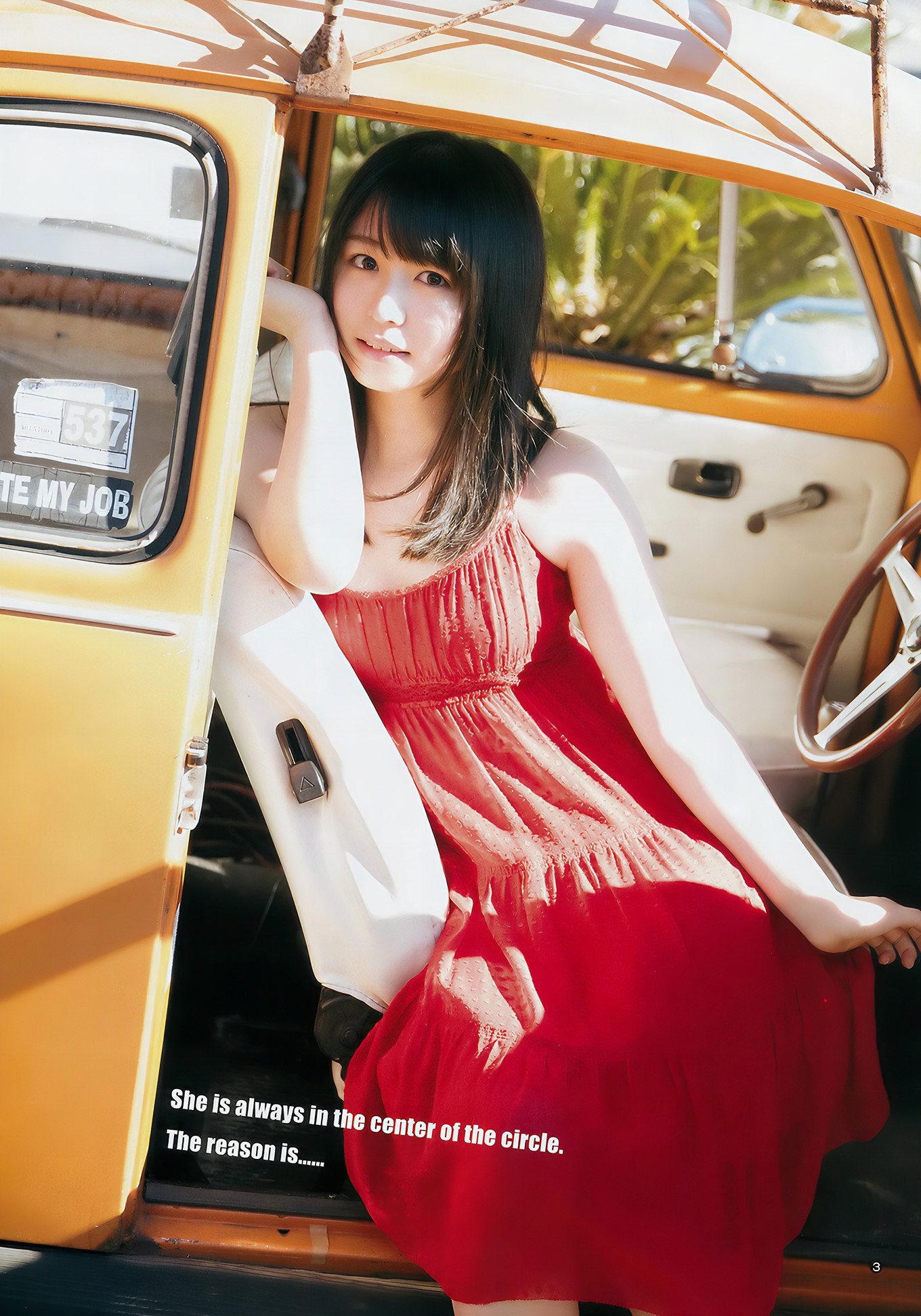 平手友梨奈・長濱ねる, Young Jump 2017 No.14 (ヤングジャンプ 2017年14号)