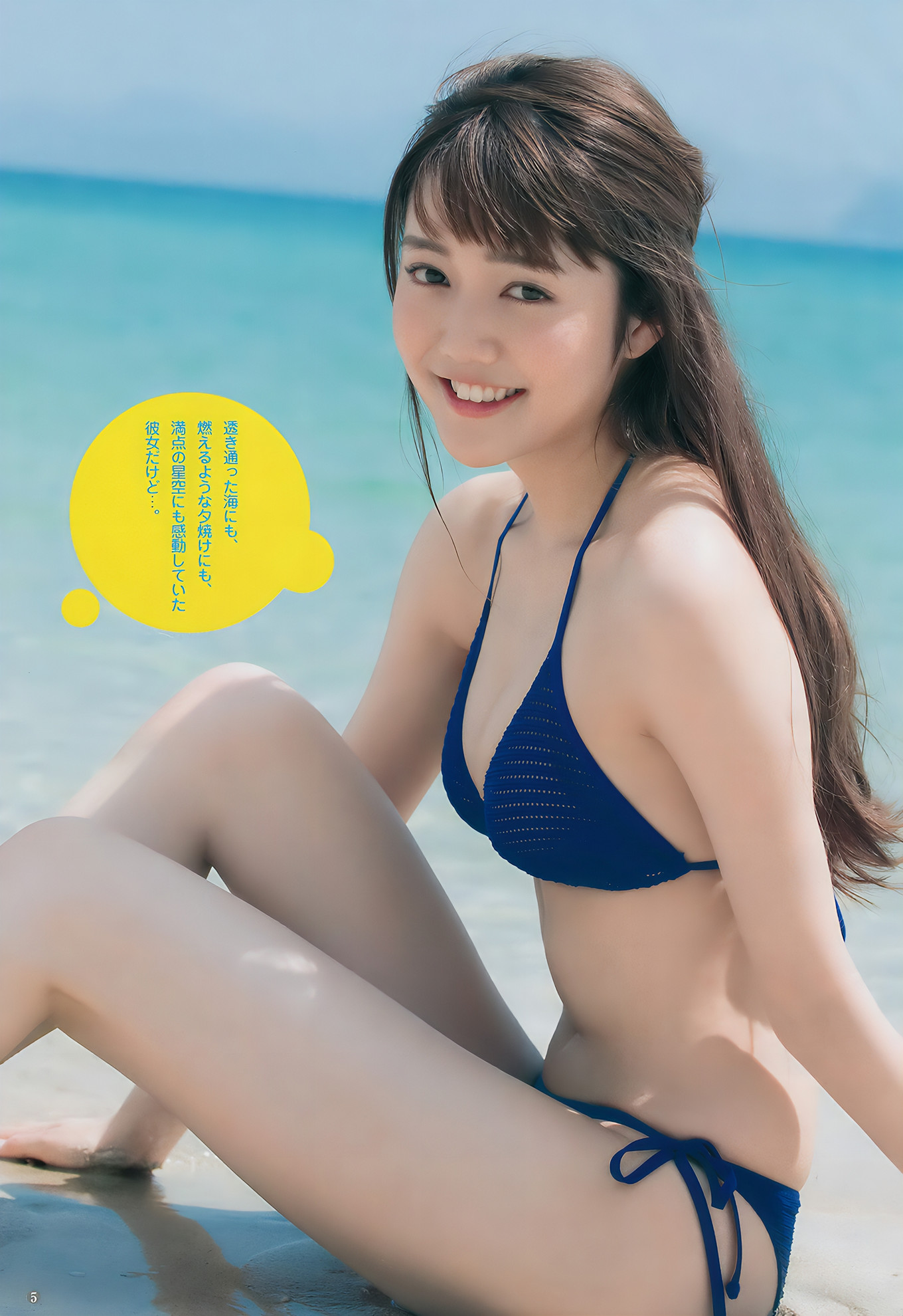 松川菜々花・アンジェラ芽衣・竹内愛紗・松下玲緒菜, Young Jump 2017 No.45 (ヤングジャンプ 2017年45号)