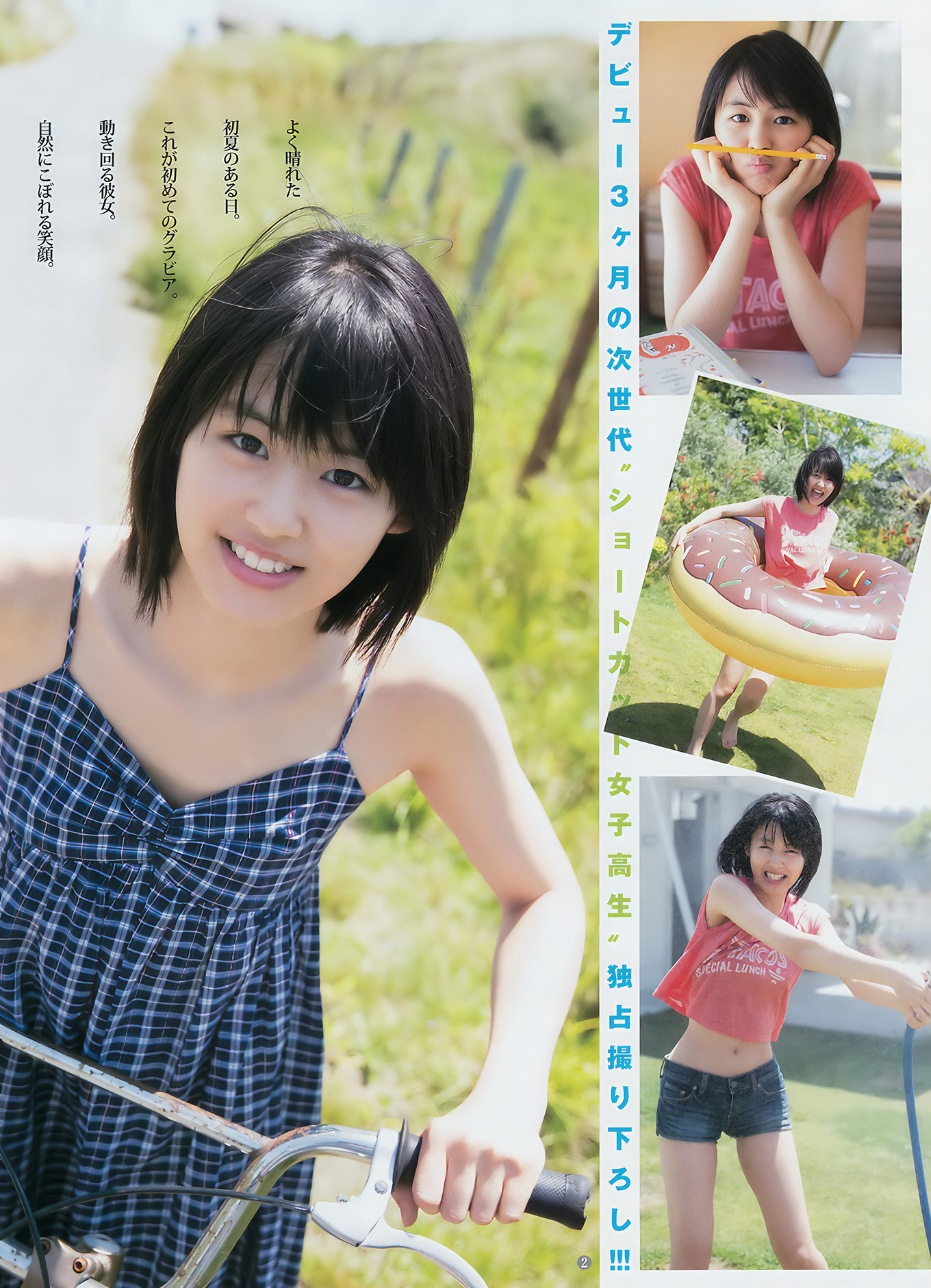 松川菜々花・アンジェラ芽衣・竹内愛紗・松下玲緒菜, Young Jump 2017 No.45 (ヤングジャンプ 2017年45号)