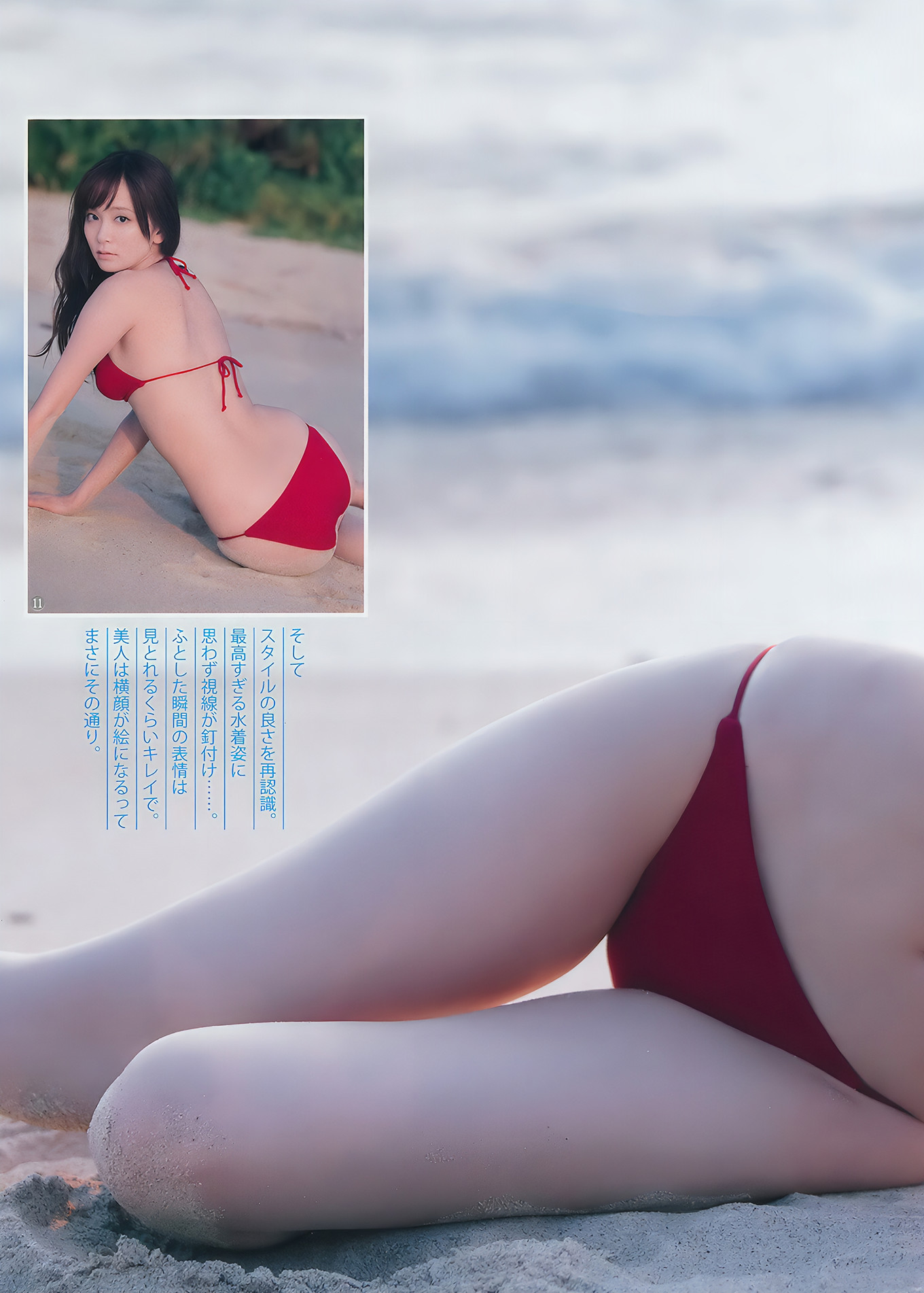 松川菜々花・三城千咲・鷲見玲奈, Young Jump 2017 No.40 (ヤングジャンプ 2017年40号)