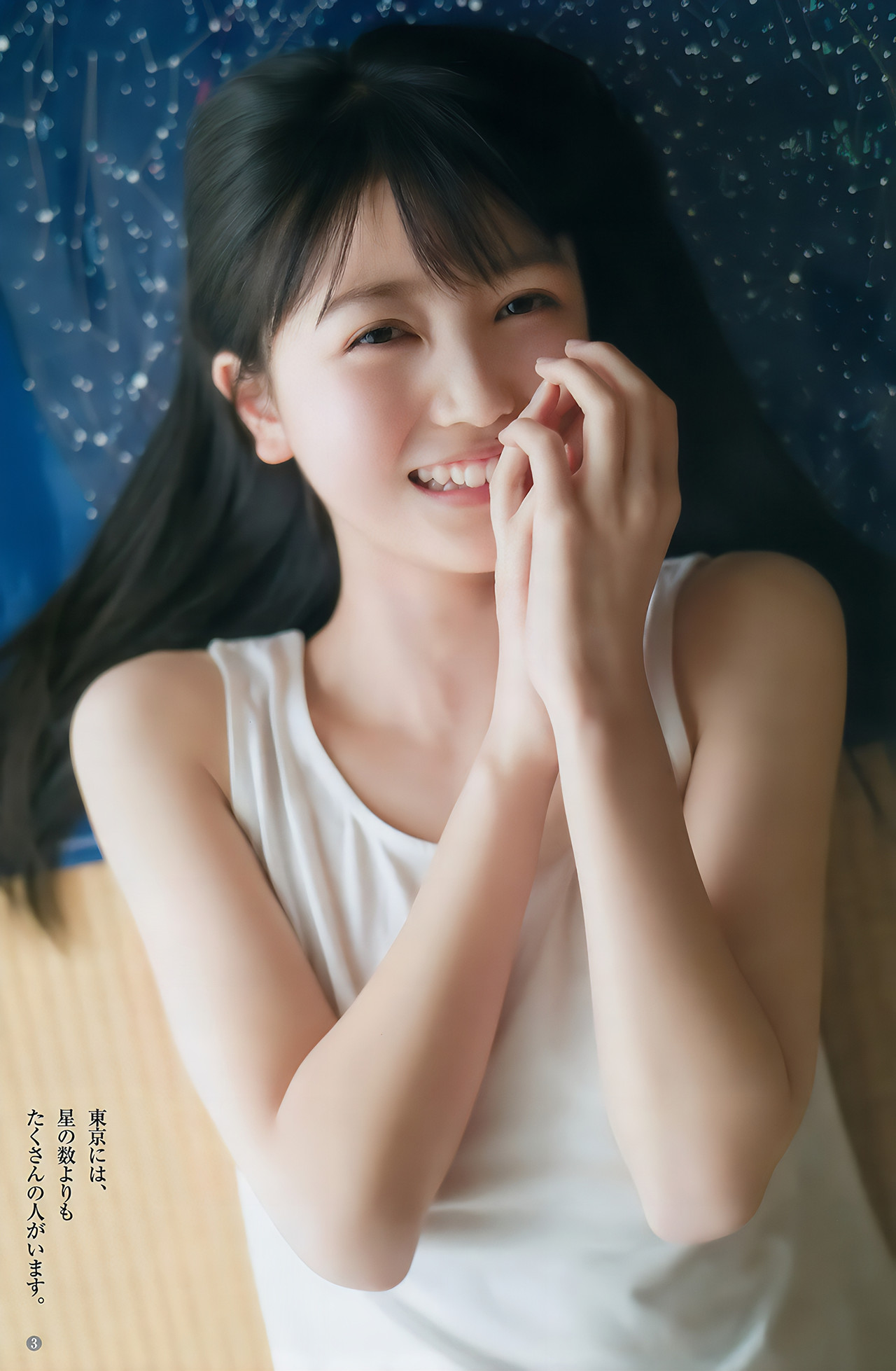 松田るか・村島未悠・久保史緒里, Young Jump 2017 No.18 (ヤングジャンプ 2017年18号)