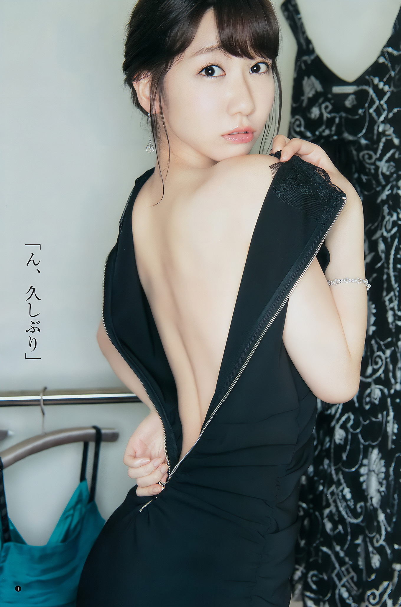 柏木由紀・渡辺梨加・真野恵里菜, Young Jump 2017 No.33 (ヤングジャンプ 2017年33号)