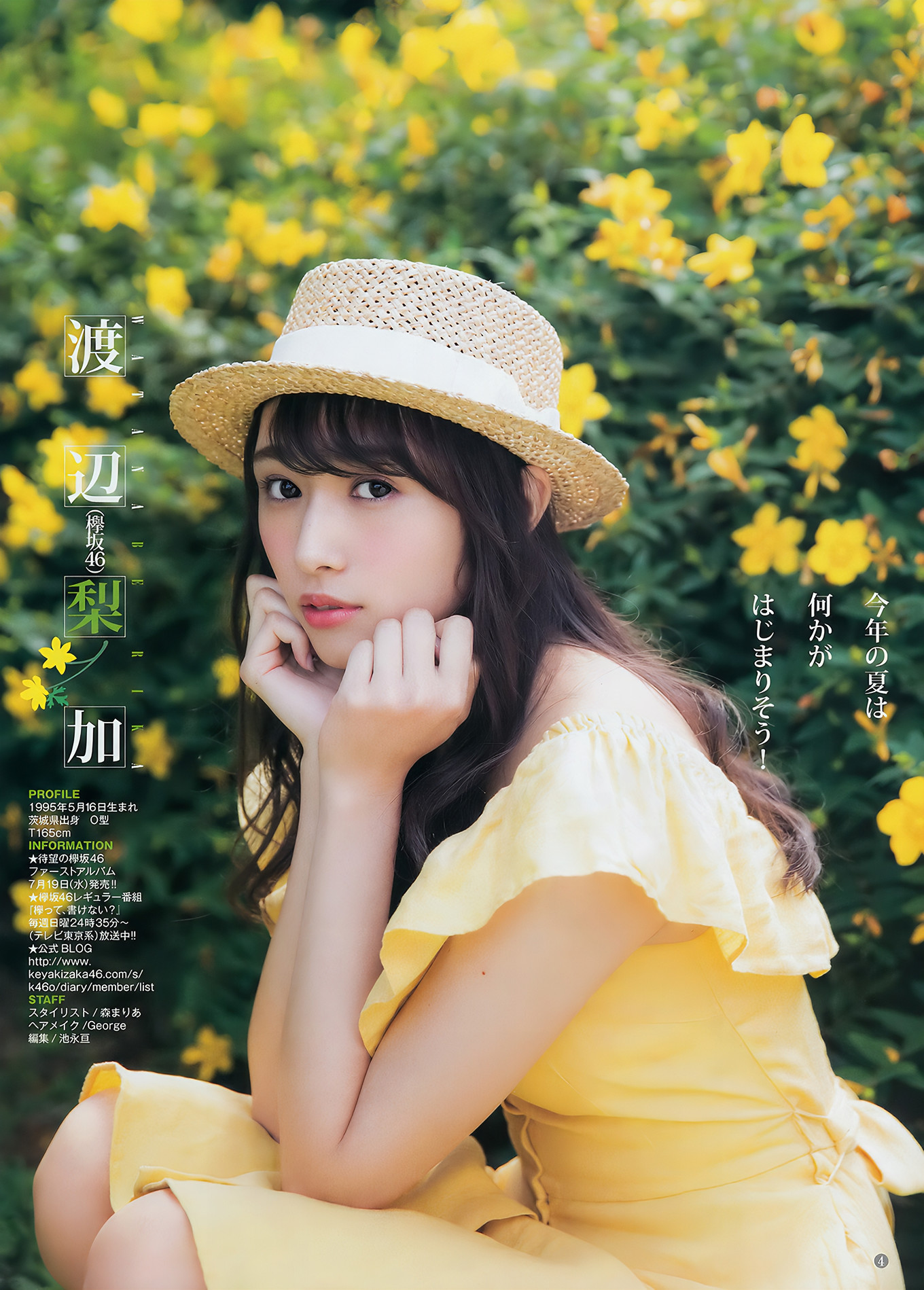 柏木由紀・渡辺梨加・真野恵里菜, Young Jump 2017 No.33 (ヤングジャンプ 2017年33号)