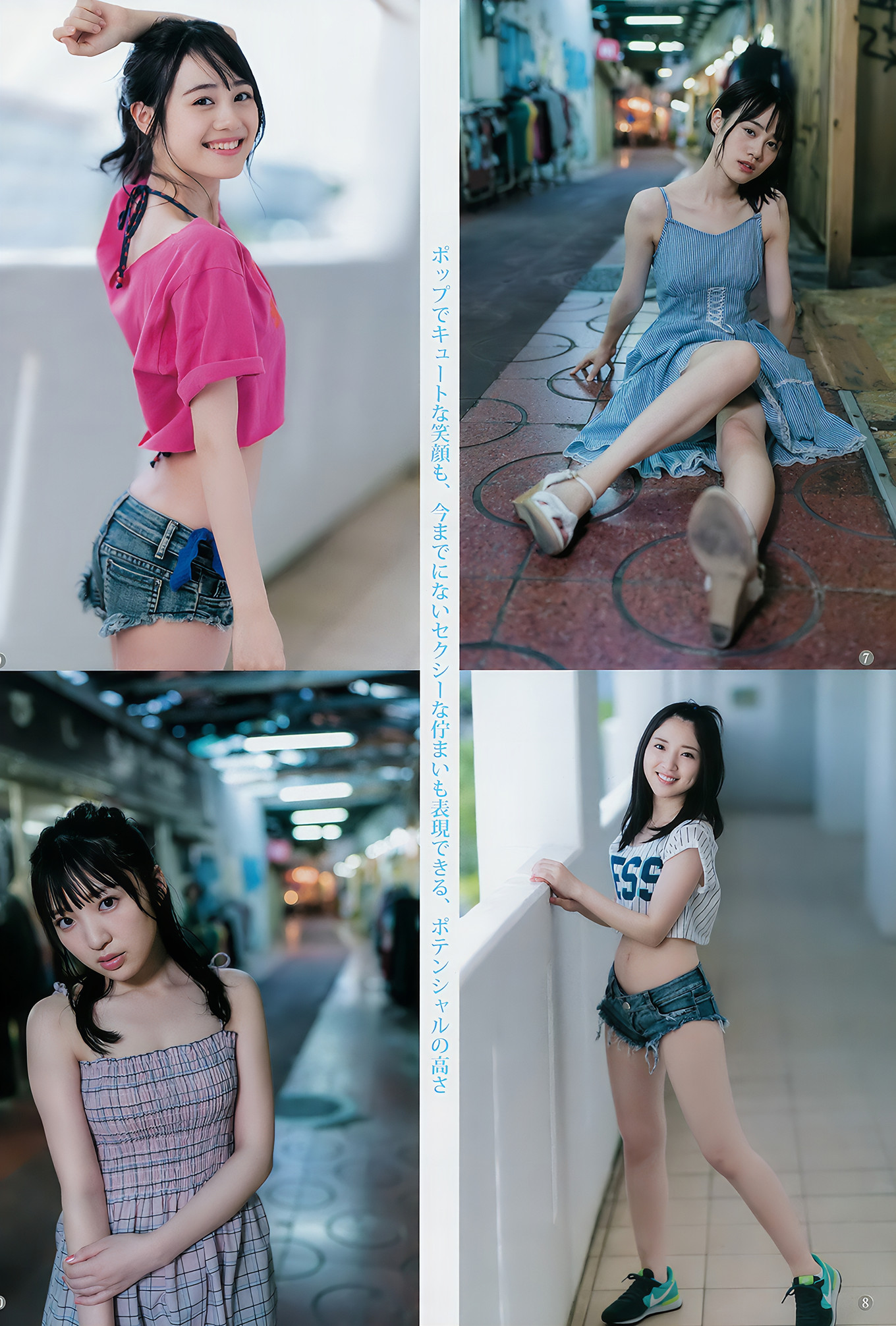 森咲智美 斉藤朱夏 田中えれな 伊藤美来 豊田萌絵, Young Jump 2018 No.47 (ヤングジャンプ 2018年47号)