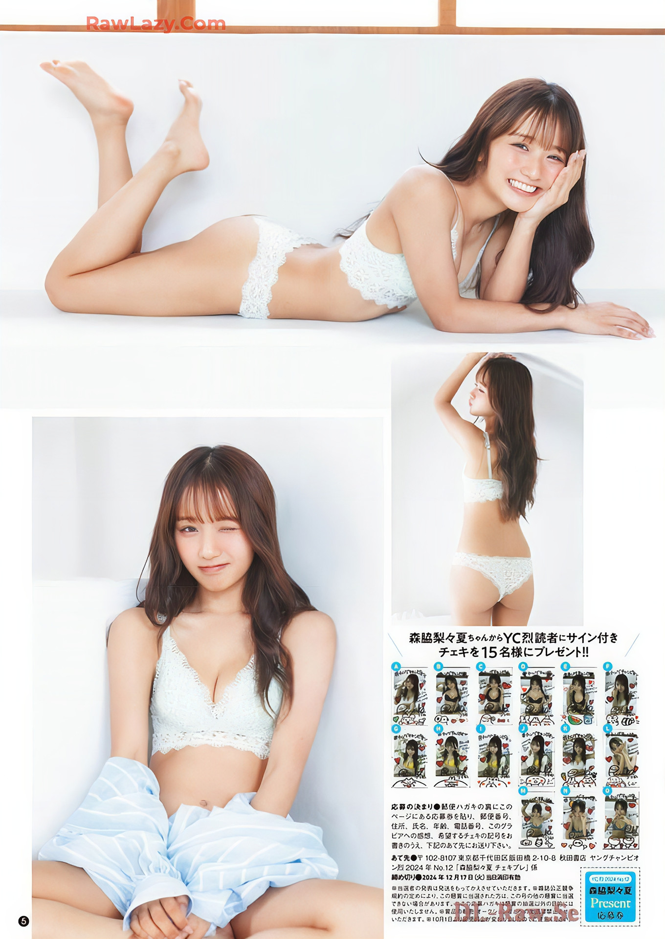 森脇梨々夏・いくみ, Young Champion Retsu 2024 No.12 (ヤングチャンピオン烈 2024年12号)