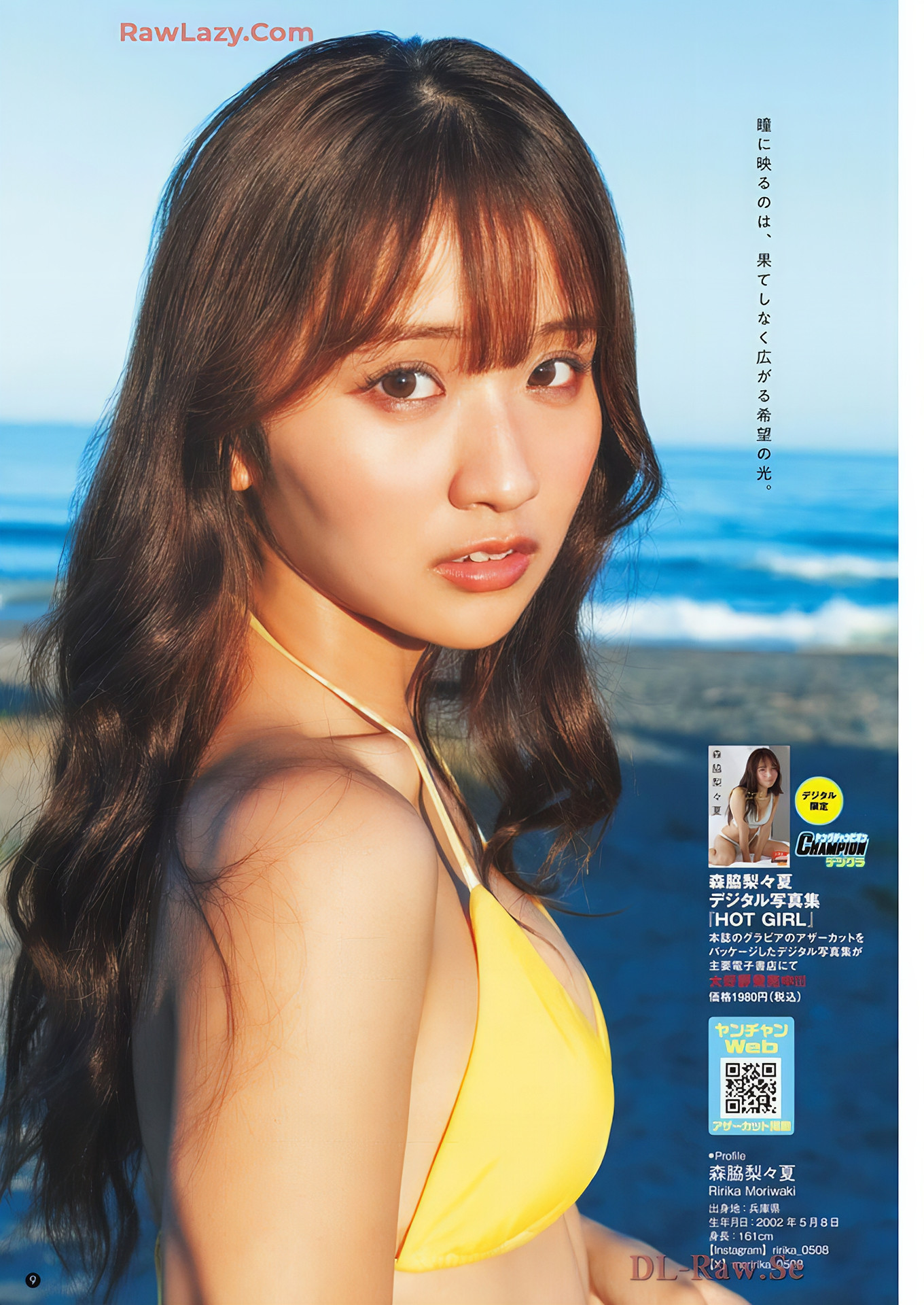 森脇梨々夏・いくみ, Young Champion Retsu 2024 No.12 (ヤングチャンピオン烈 2024年12号)