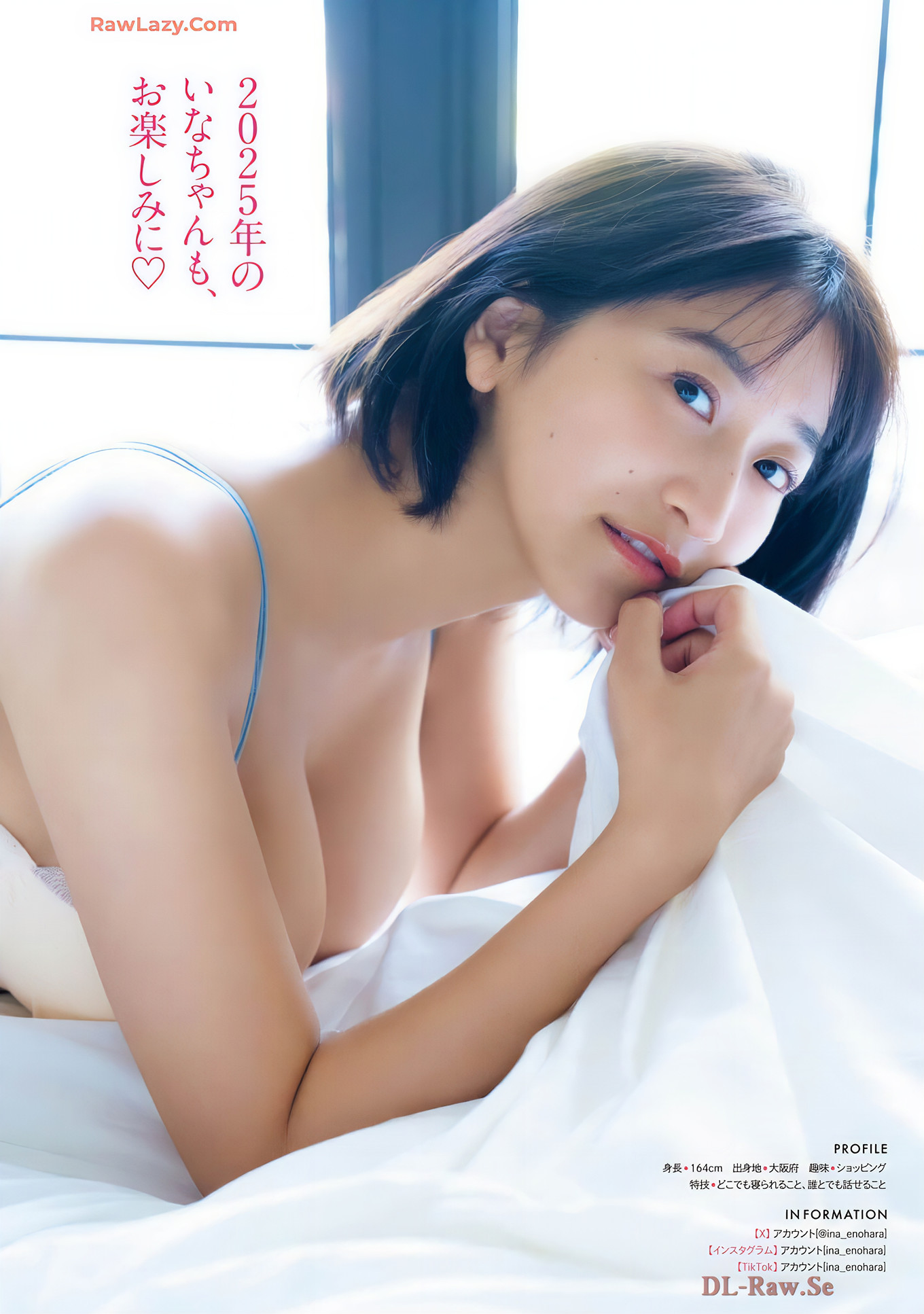 榎原依那・豊田ルナ, Young Magazine Gekkan 2025 No.01 (月刊ヤングマガジン 2025年1号)