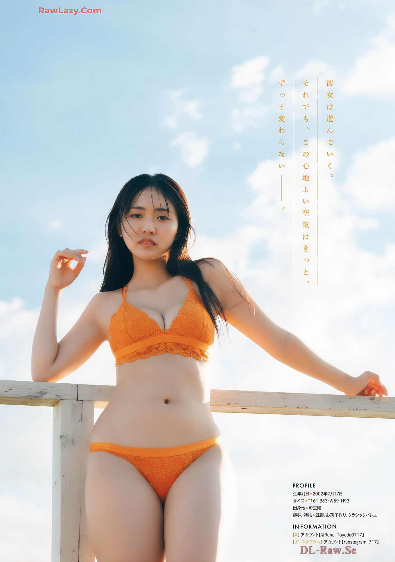 榎原依那・豊田ルナ, Young Magazine Gekkan 2025 No.01 (月刊ヤングマガジン 2025年1号)