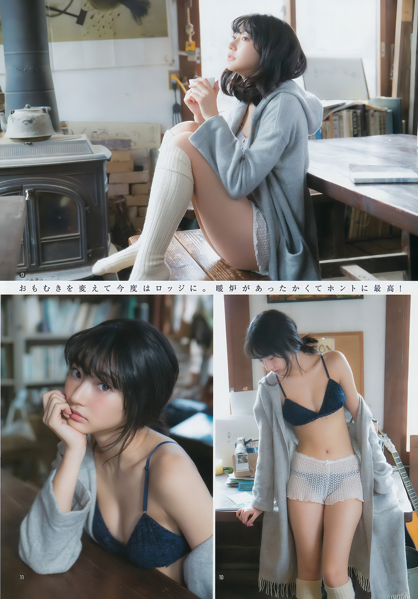 武田玲奈・鈴木茜音, Young Jump 2017 No.11 (ヤングジャンプ 2017年11号)