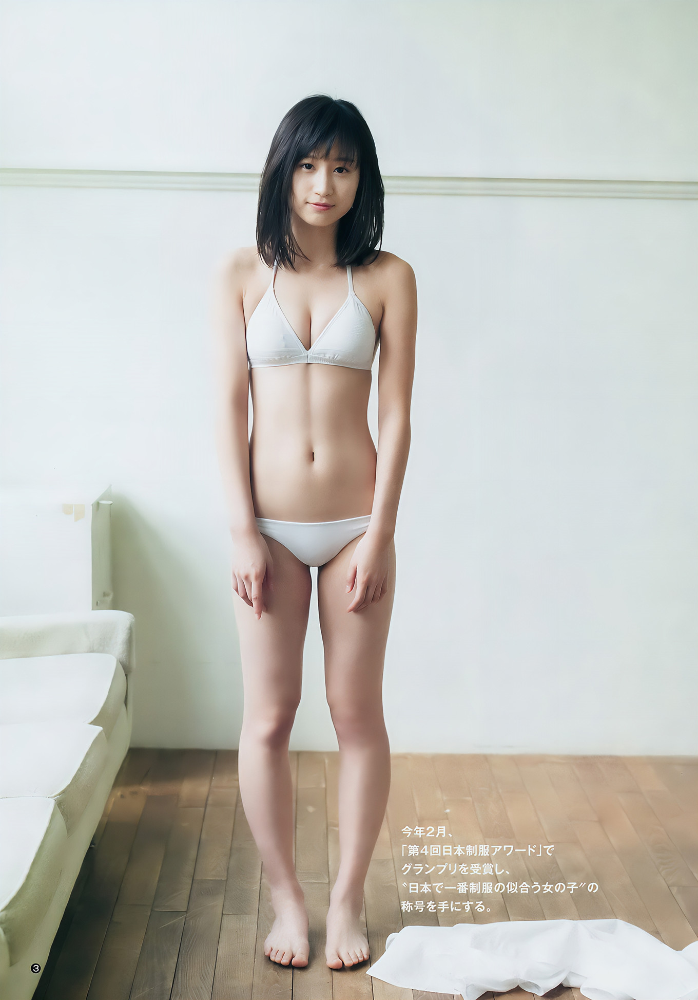 泉里香・ジャスミンゆま・鈴木えりか, Young Jump 2017 No.40 (ヤングジャンプ 2017年40号)