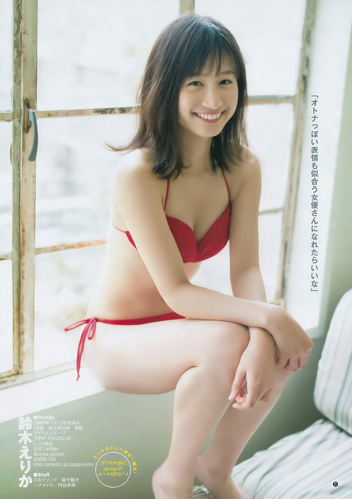 泉里香・ジャスミンゆま・鈴木えりか, Young Jump 2017 No.40 (ヤングジャンプ 2017年40号)