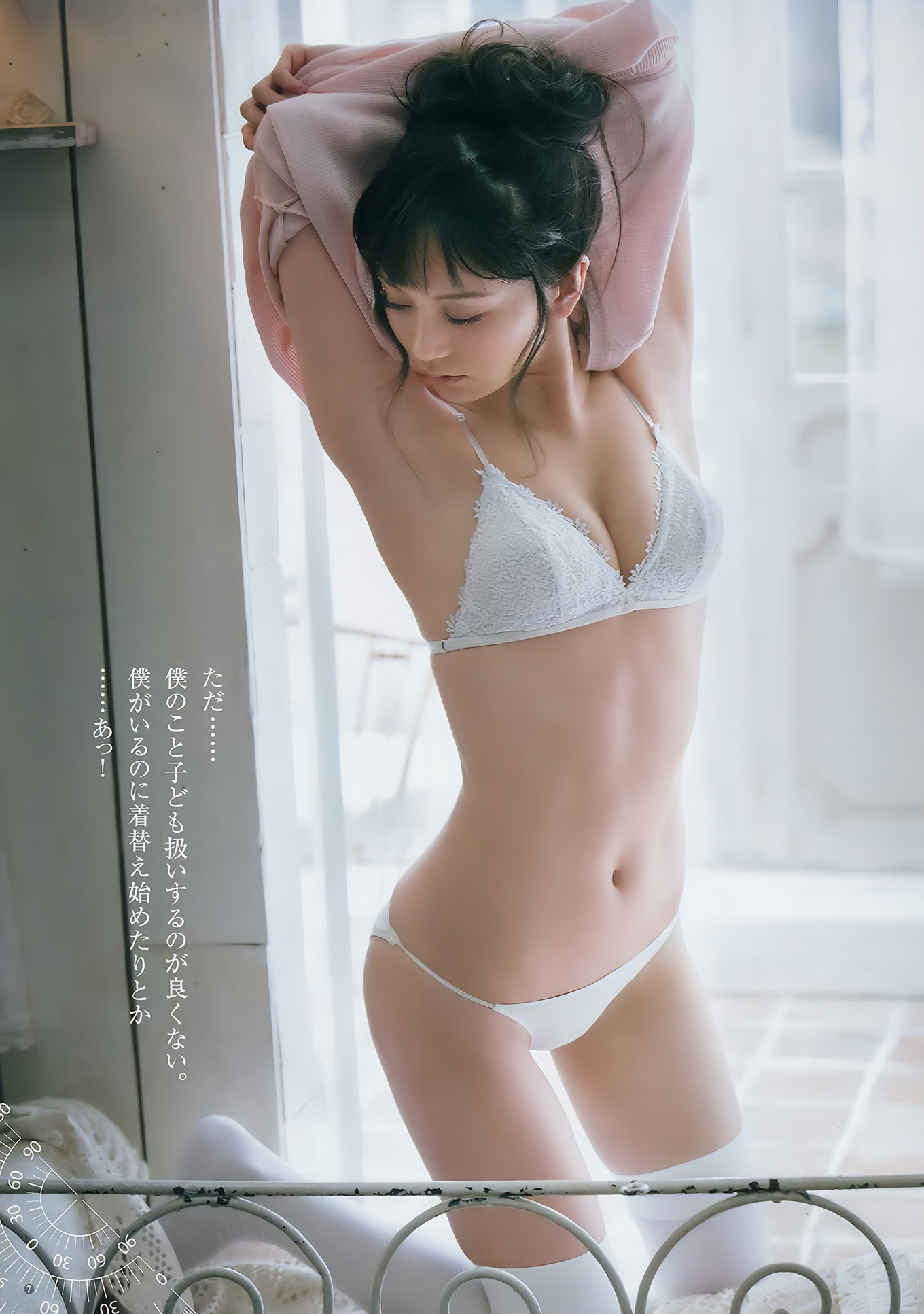 泉里香・三城千咲, Young Jump 2017 No.20 (ヤングジャンプ 2017年20号)