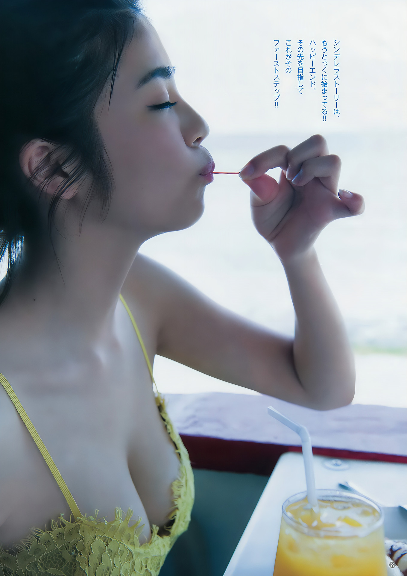 澤北るな・仲村美海・小宮有紗, Young Jump 2017 No.28 (ヤングジャンプ 2017年28号)