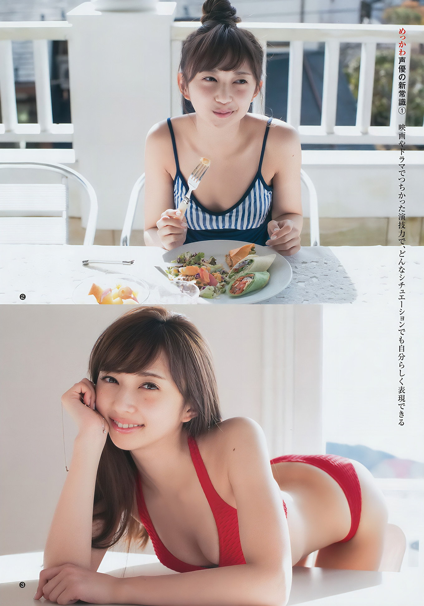 澤北るな・仲村美海・小宮有紗, Young Jump 2017 No.28 (ヤングジャンプ 2017年28号)