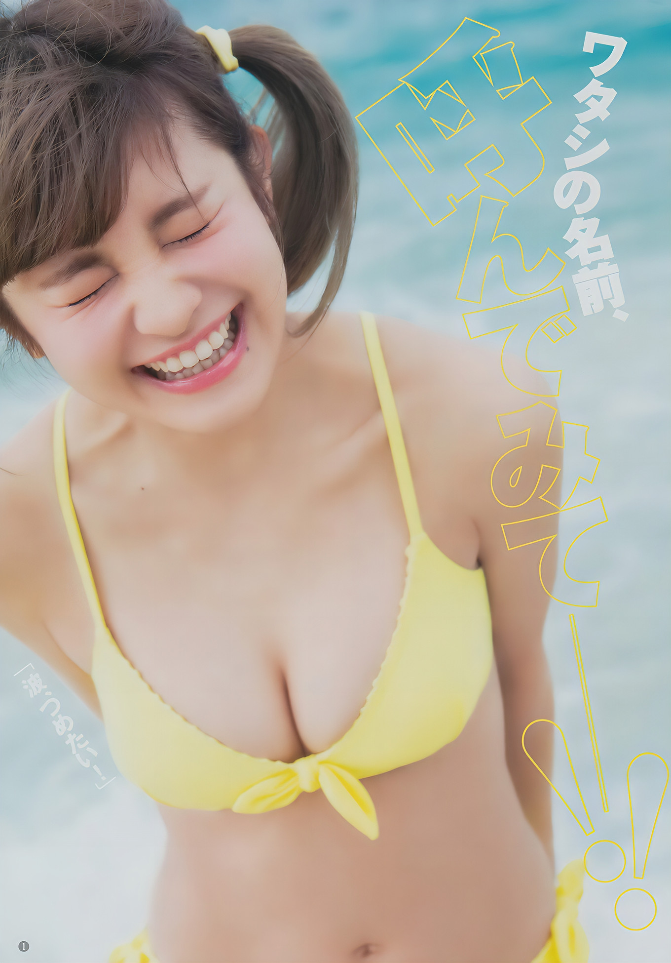 甘夏ゆず・郡司英里沙・鹿目凛, Young Jump 2017 No.15 (ヤングジャンプ 2017年15号)