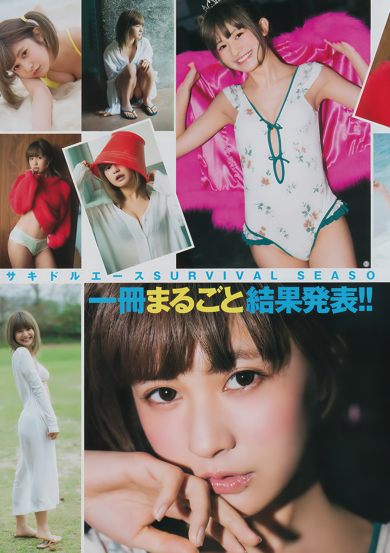 甘夏ゆず・郡司英里沙・鹿目凛, Young Jump 2017 No.15 (ヤングジャンプ 2017年15号)