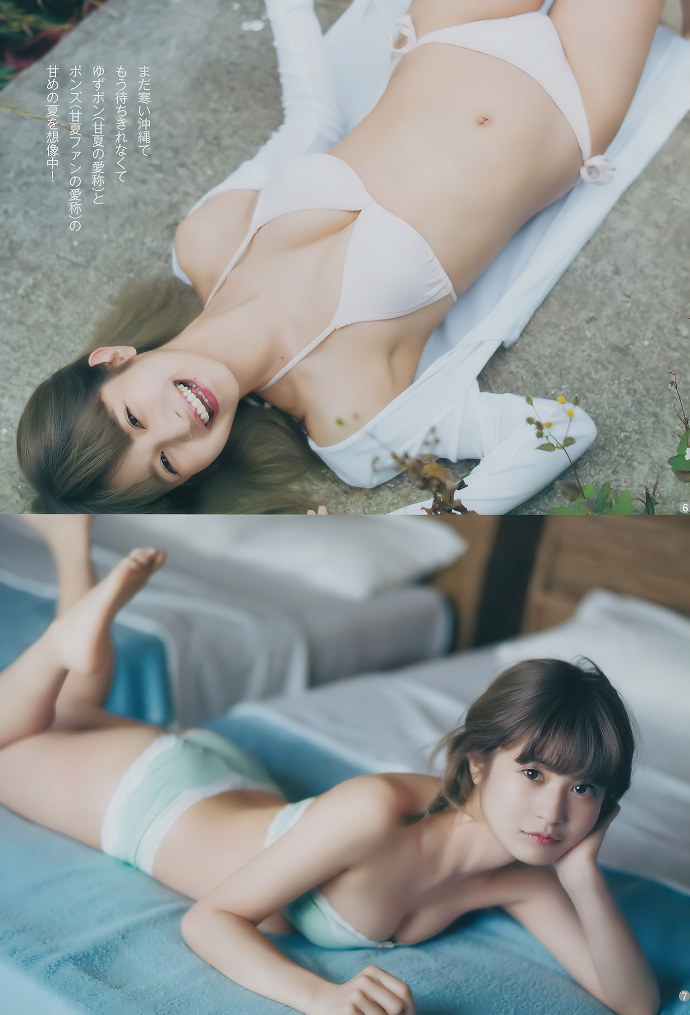 甘夏ゆず・郡司英里沙・鹿目凛, Young Jump 2017 No.15 (ヤングジャンプ 2017年15号)