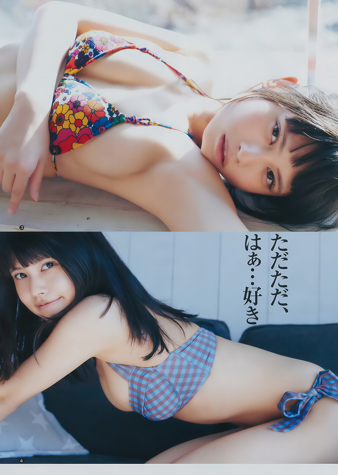 甘夏ゆず・郡司英里沙・鹿目凛, Young Jump 2017 No.15 (ヤングジャンプ 2017年15号)