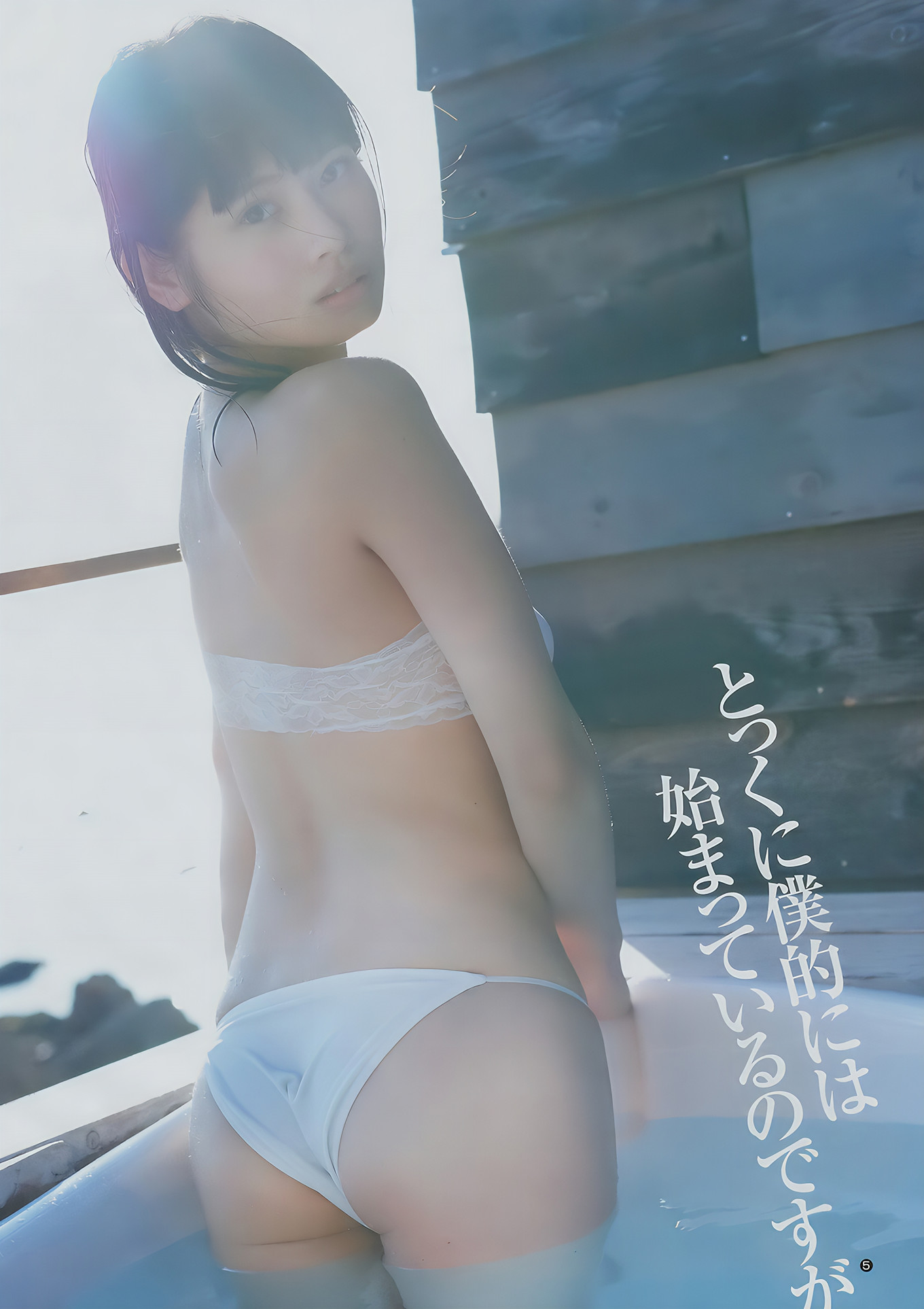 甘夏ゆず・郡司英里沙・鹿目凛, Young Jump 2017 No.15 (ヤングジャンプ 2017年15号)