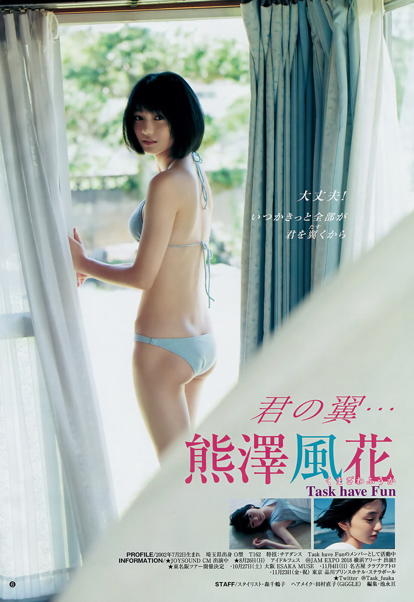 菜乃花 熊澤風花, Young Jump 2018 No.38 (ヤングジャンプ 2018年38号)