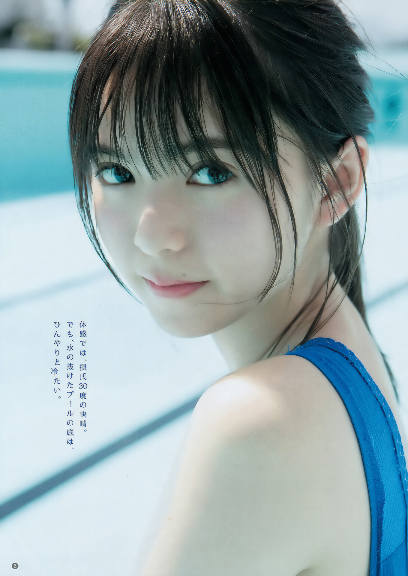 齋藤飛鳥・川崎あや, Young Jump 2017 No.46 (ヤングジャンプ 2017年46号)