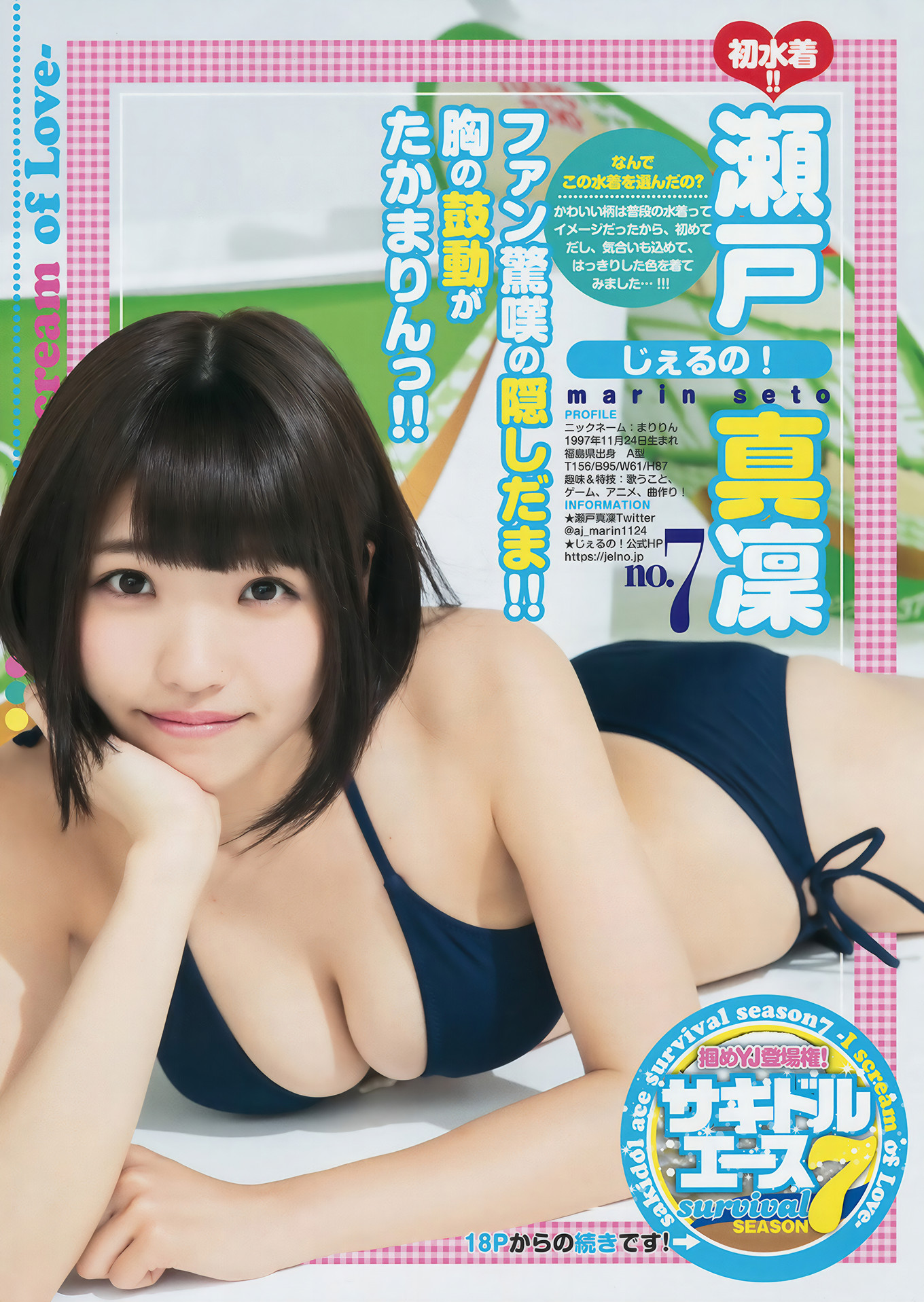 齋藤飛鳥・川崎あや, Young Jump 2017 No.46 (ヤングジャンプ 2017年46号)