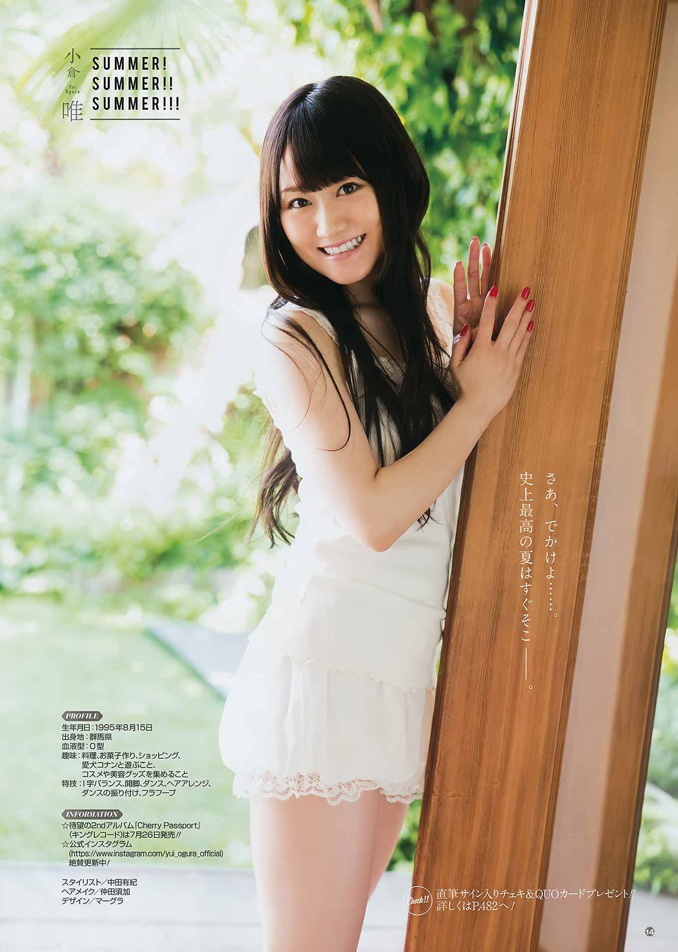 小仓唯・大伴理奈, Young Gangan 2017 No.13 (ヤングガンガン 2017年13号)