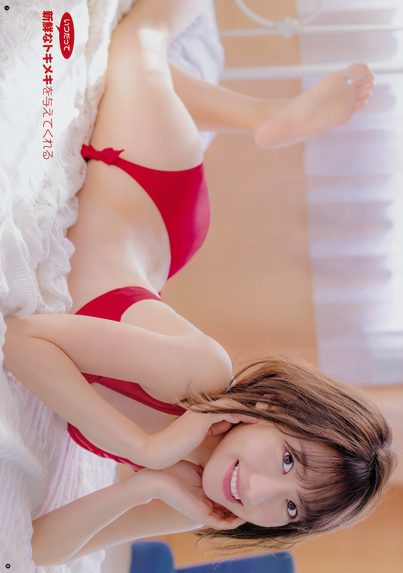 柏木由纪・出口亜梨沙, Young Champion 2018 No.03 (ヤングチャンピオン 2018年3号)