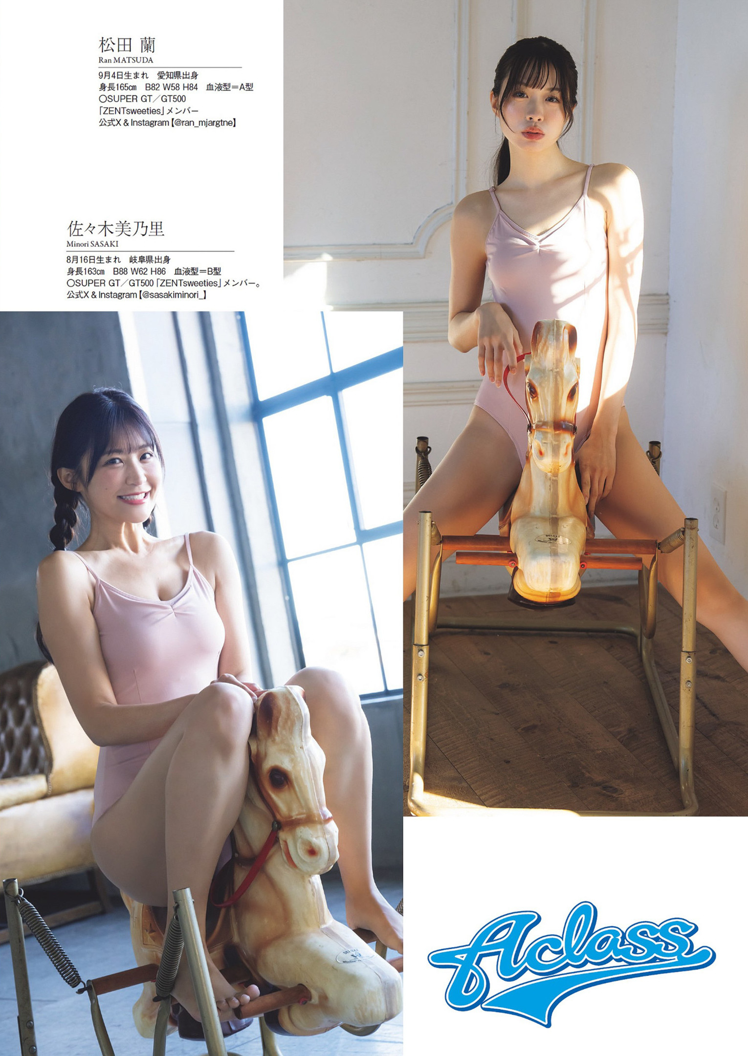 A-Class, Weekly Playboy 2025 No.01-02 (周刊プレイボーイ 2025年1-2号)