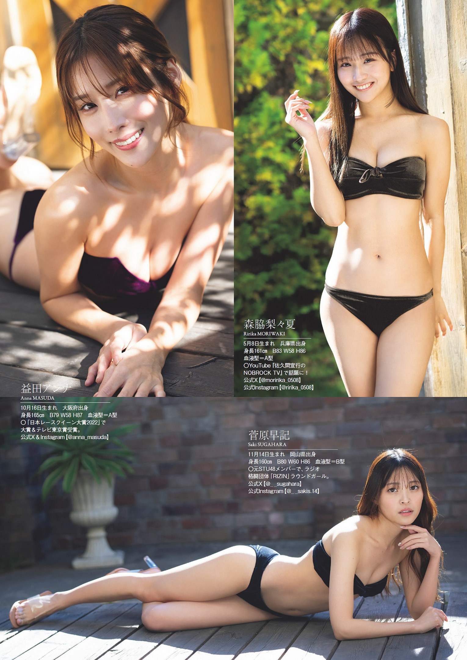 A-Class, Weekly Playboy 2025 No.01-02 (週刊プレイボーイ 2025年1-2号)