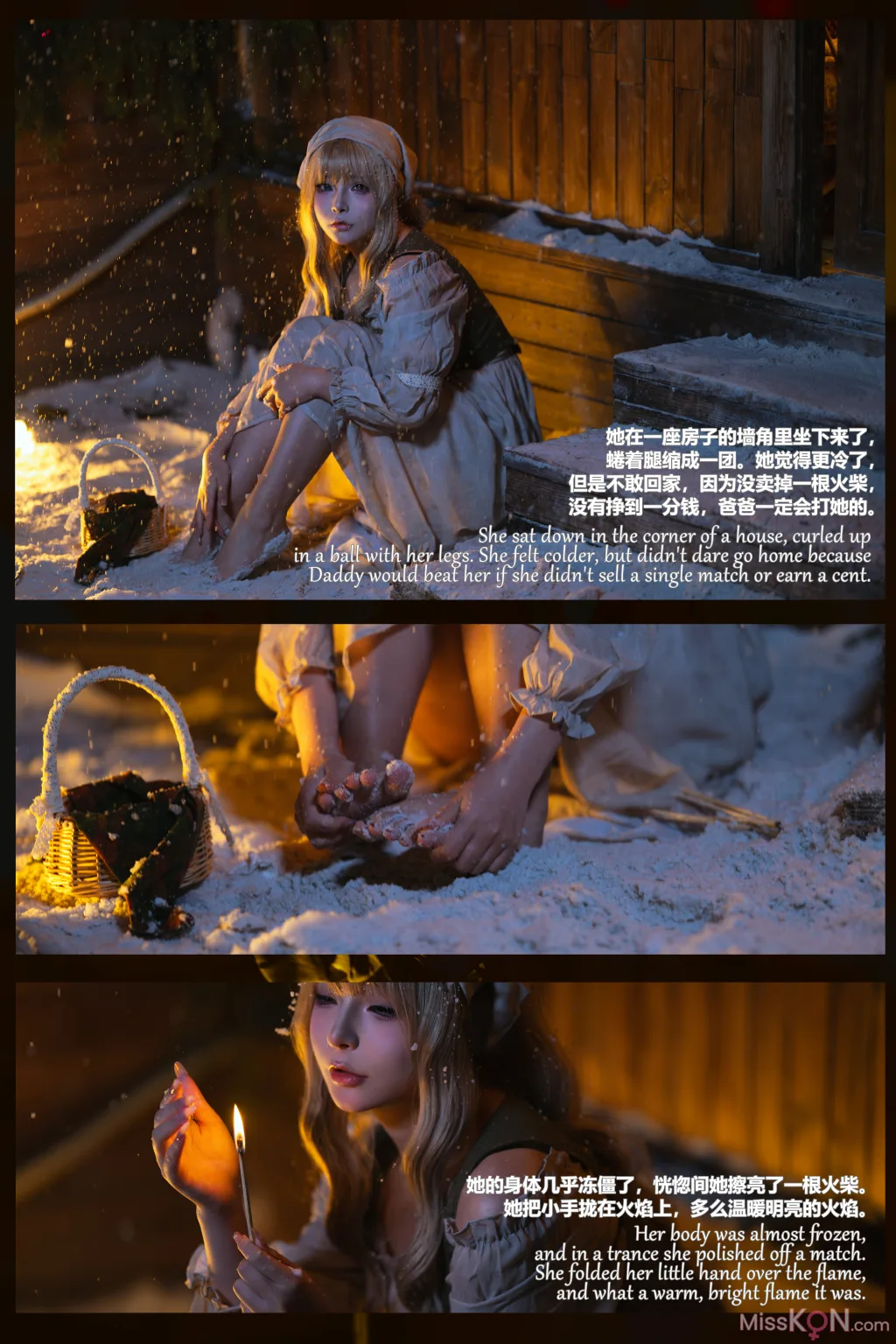 Coser@yuuhui玉汇_ 卖火柴的小女孩