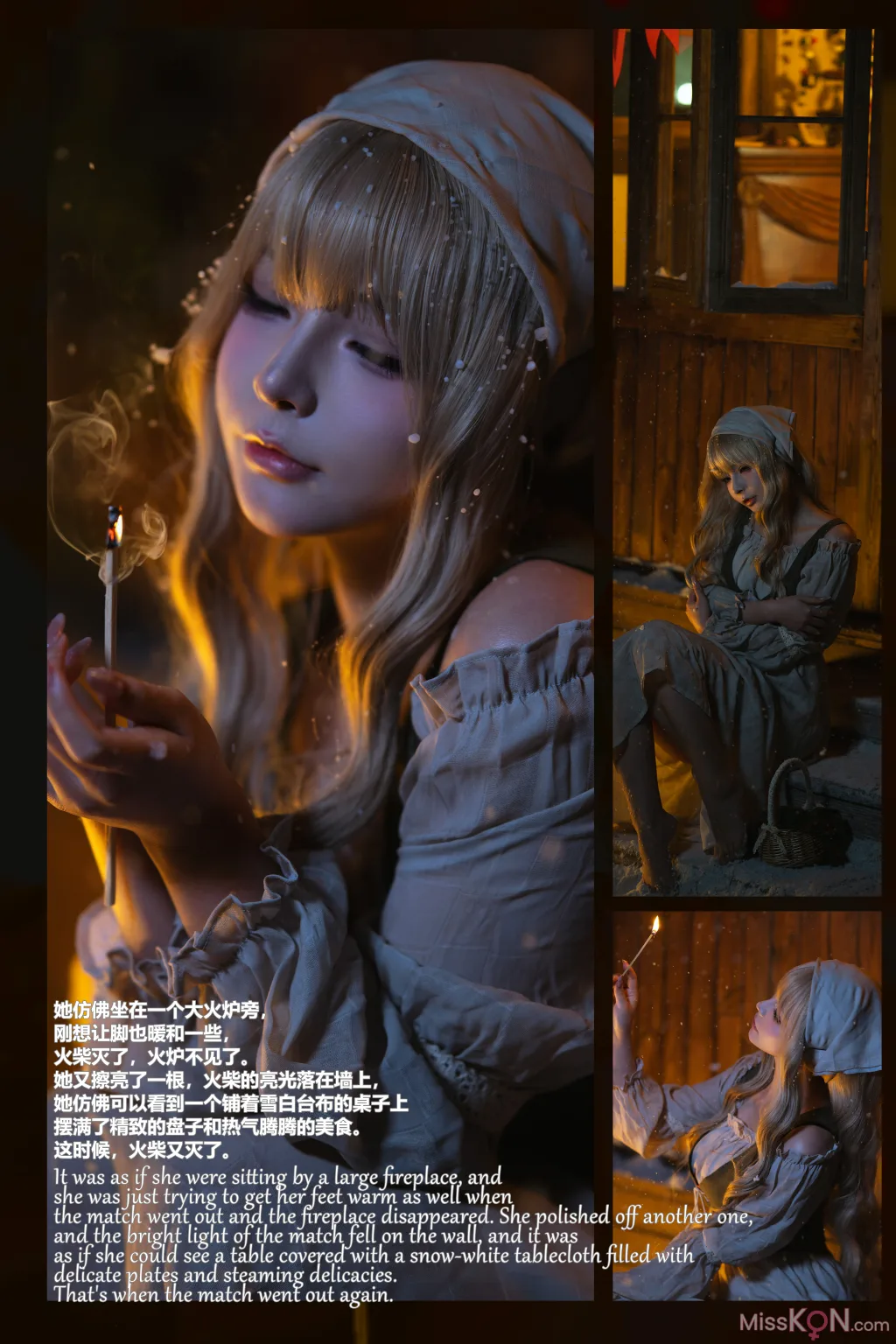 Coser@yuuhui玉汇_ 卖火柴的小女孩