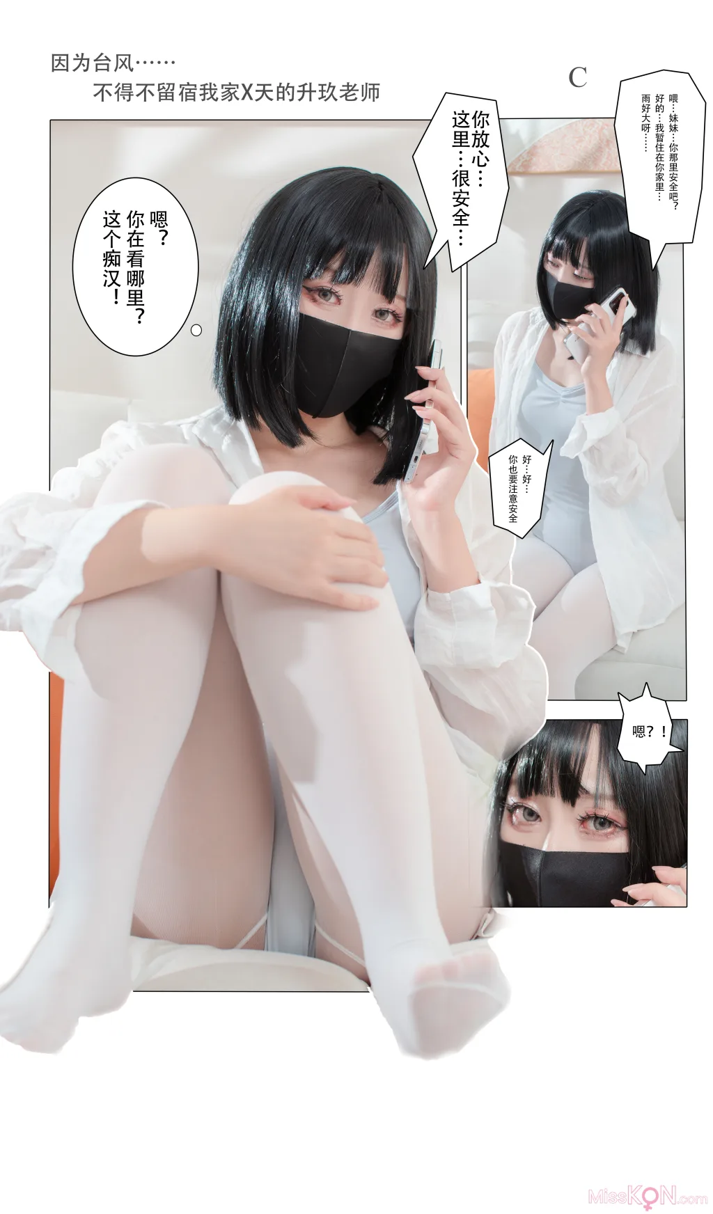 Coser@茶籽ccz_ 升玖老师