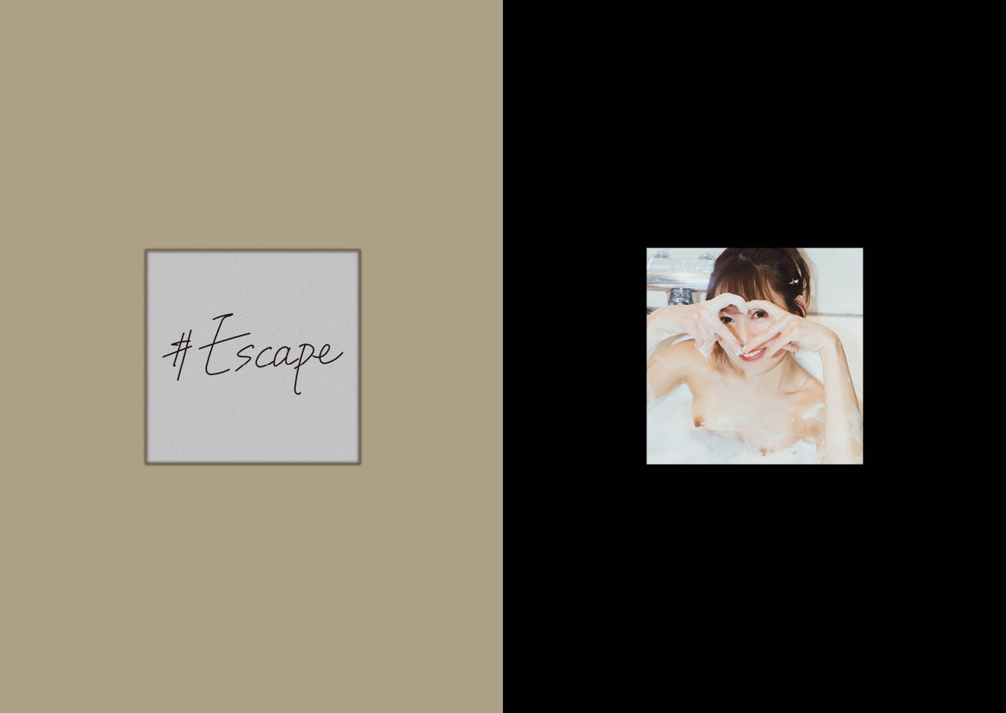 #Escape 古川ほのか