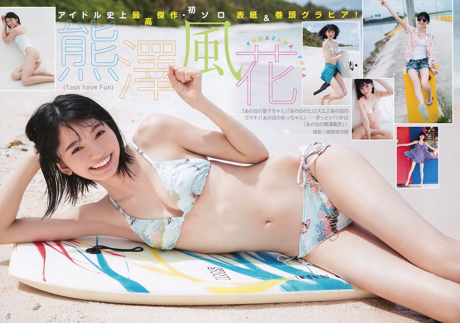 Fuuka Kumazawa 熊泽风花, Young Jump 2019 No.43 (ヤングジャンプ 2019年43号)