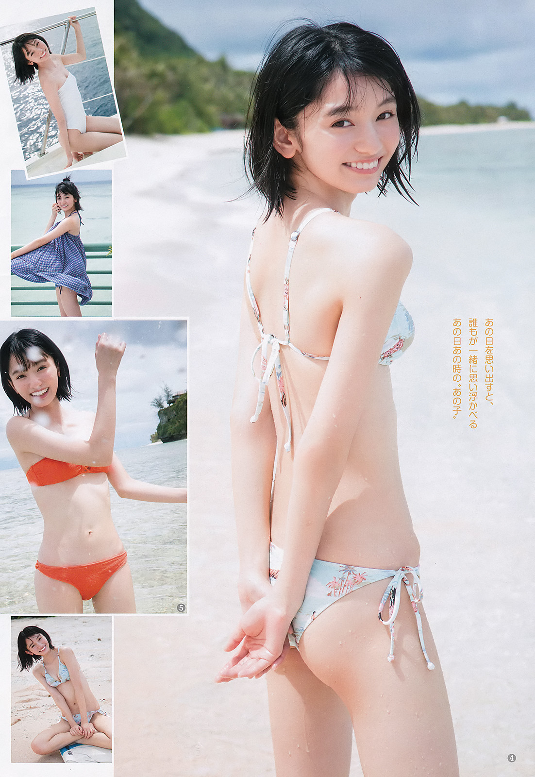 Fuuka Kumazawa 熊澤風花, Young Jump 2019 No.43 (ヤングジャンプ 2019年43号)