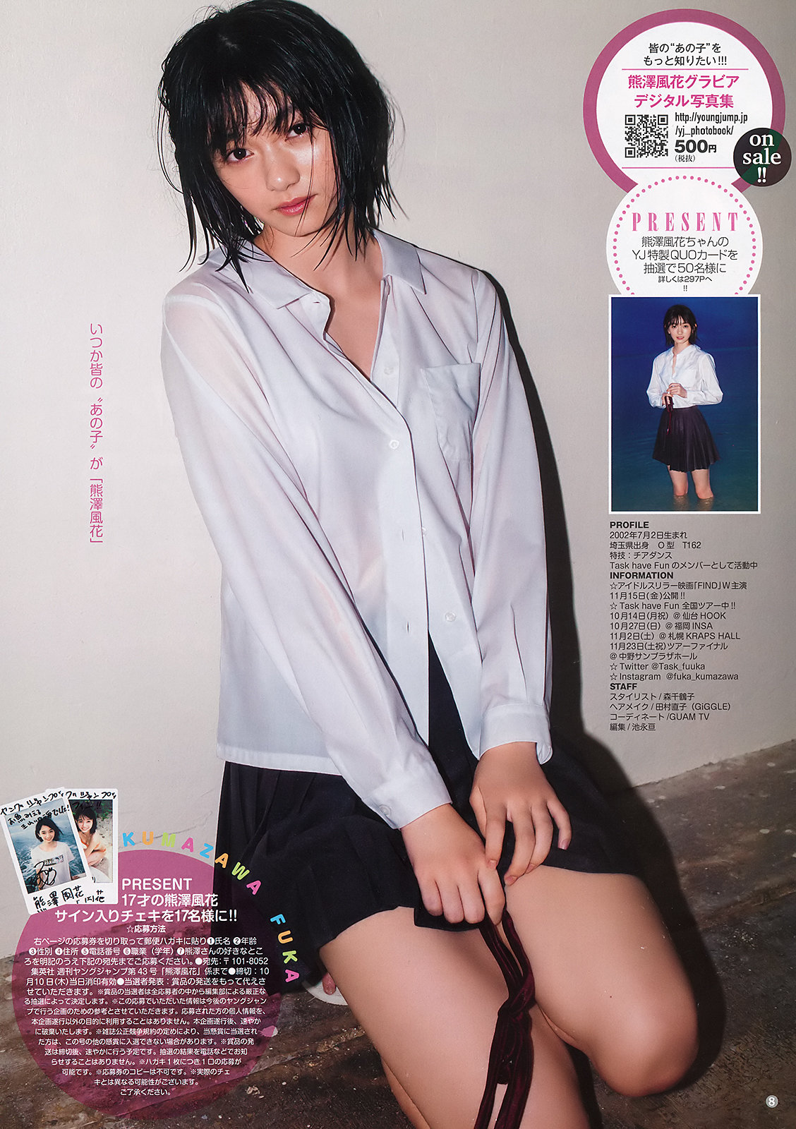 Fuuka Kumazawa 熊澤風花, Young Jump 2019 No.43 (ヤングジャンプ 2019年43号)