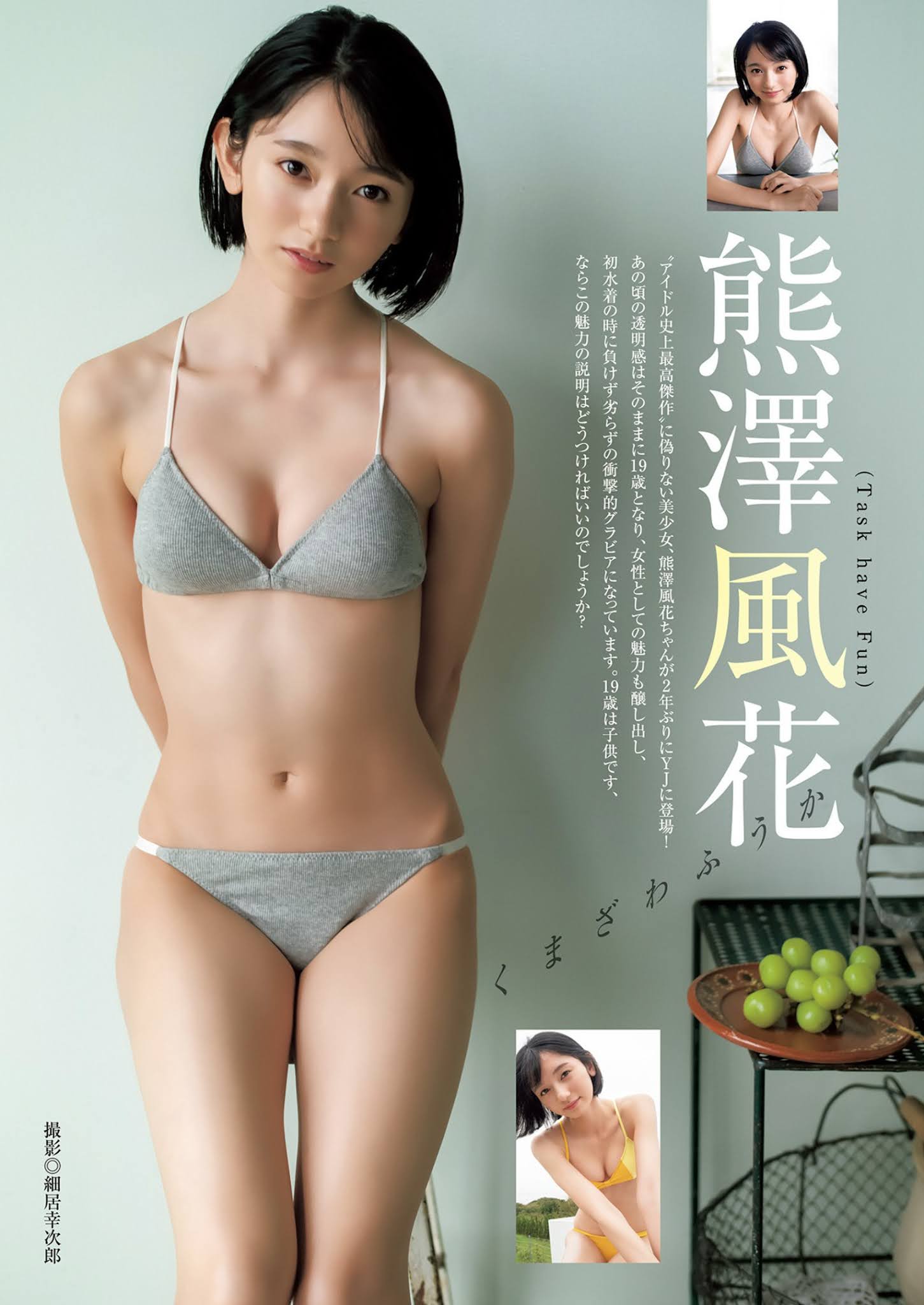 Fuuka Kumazawa 熊澤風花, Young Jump 2021 No.51 (ヤングジャンプ 2021年51号)