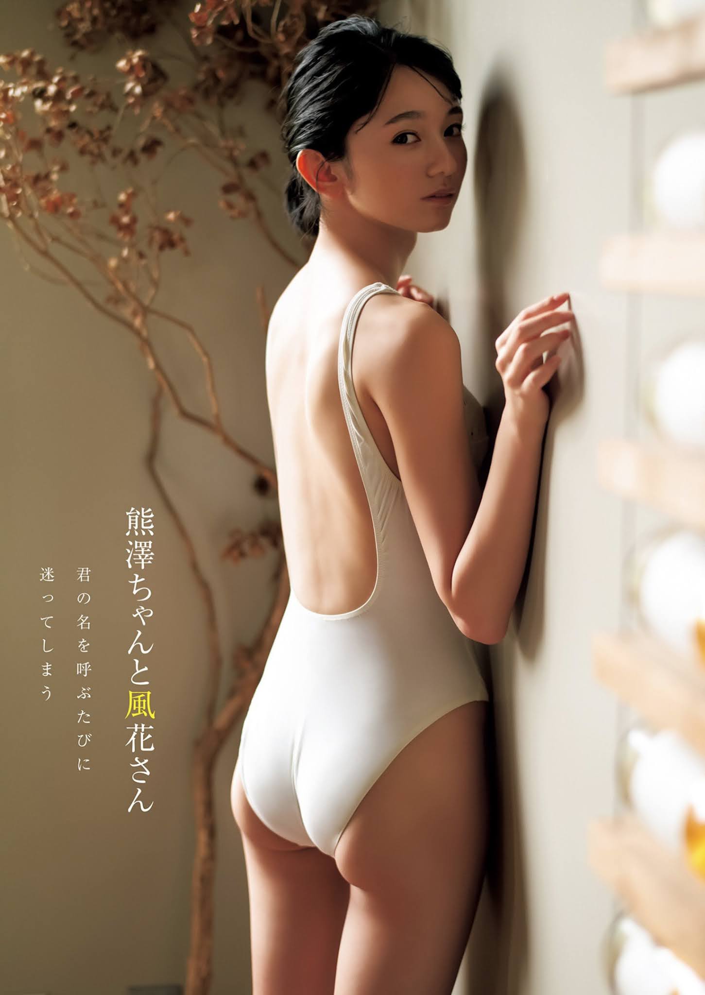 Fuuka Kumazawa 熊澤風花, Young Jump 2021 No.51 (ヤングジャンプ 2021年51号)