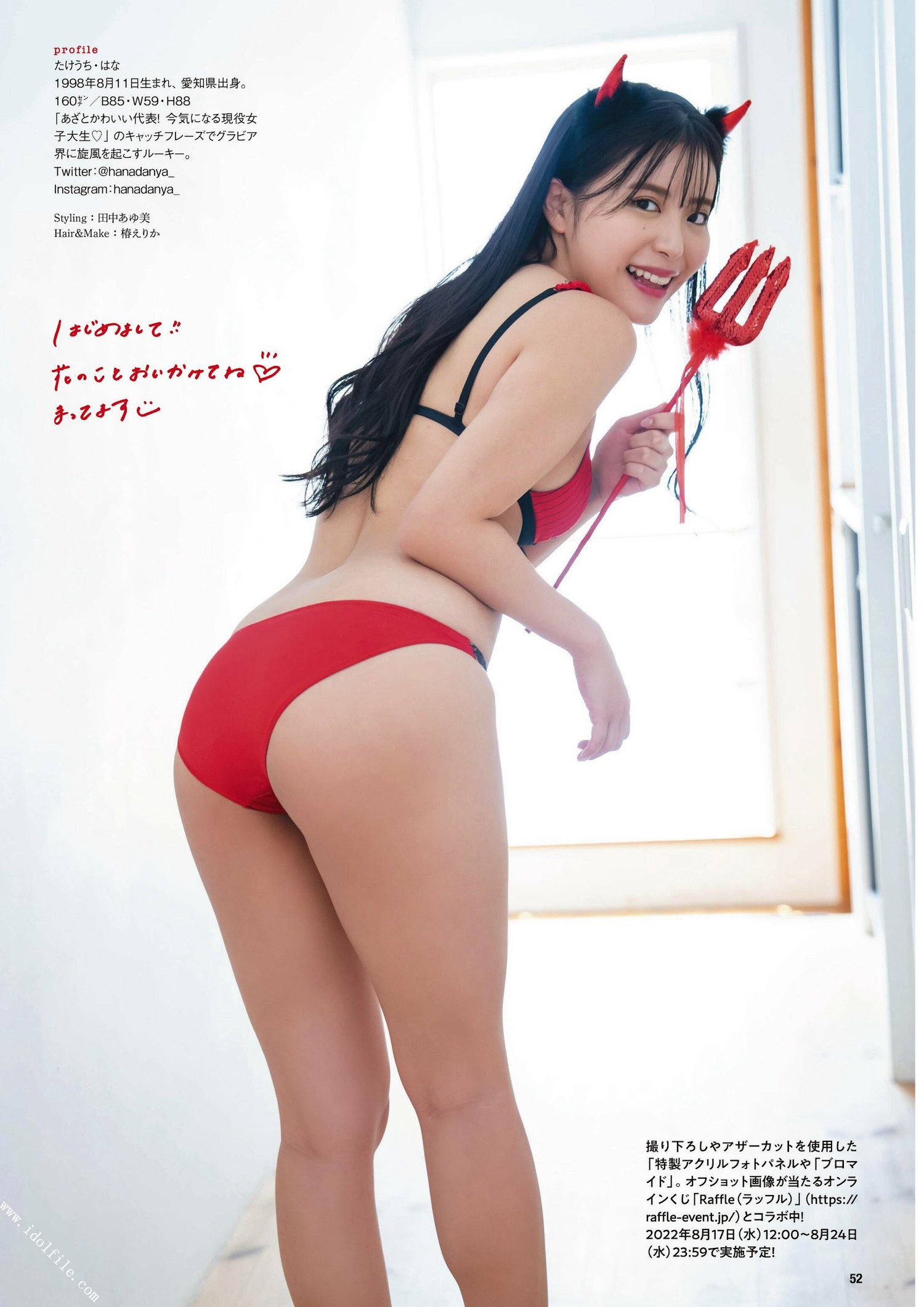 Hana Takeuchi 竹内花, ENTAME 2022.10 (月刊エンタメ 2022年10月号)