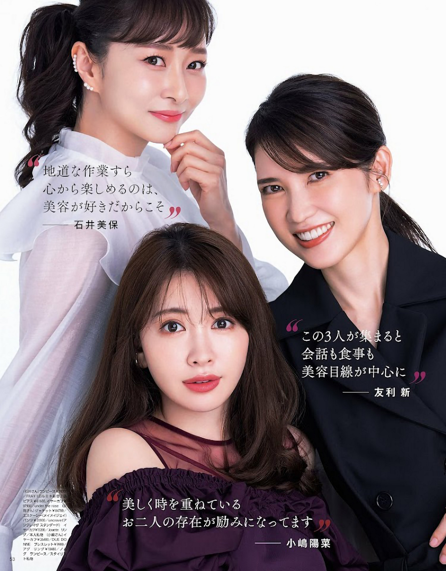 Haruna Kojima 小嶋陽菜, MAQUIA マキア Magazine 2023.02