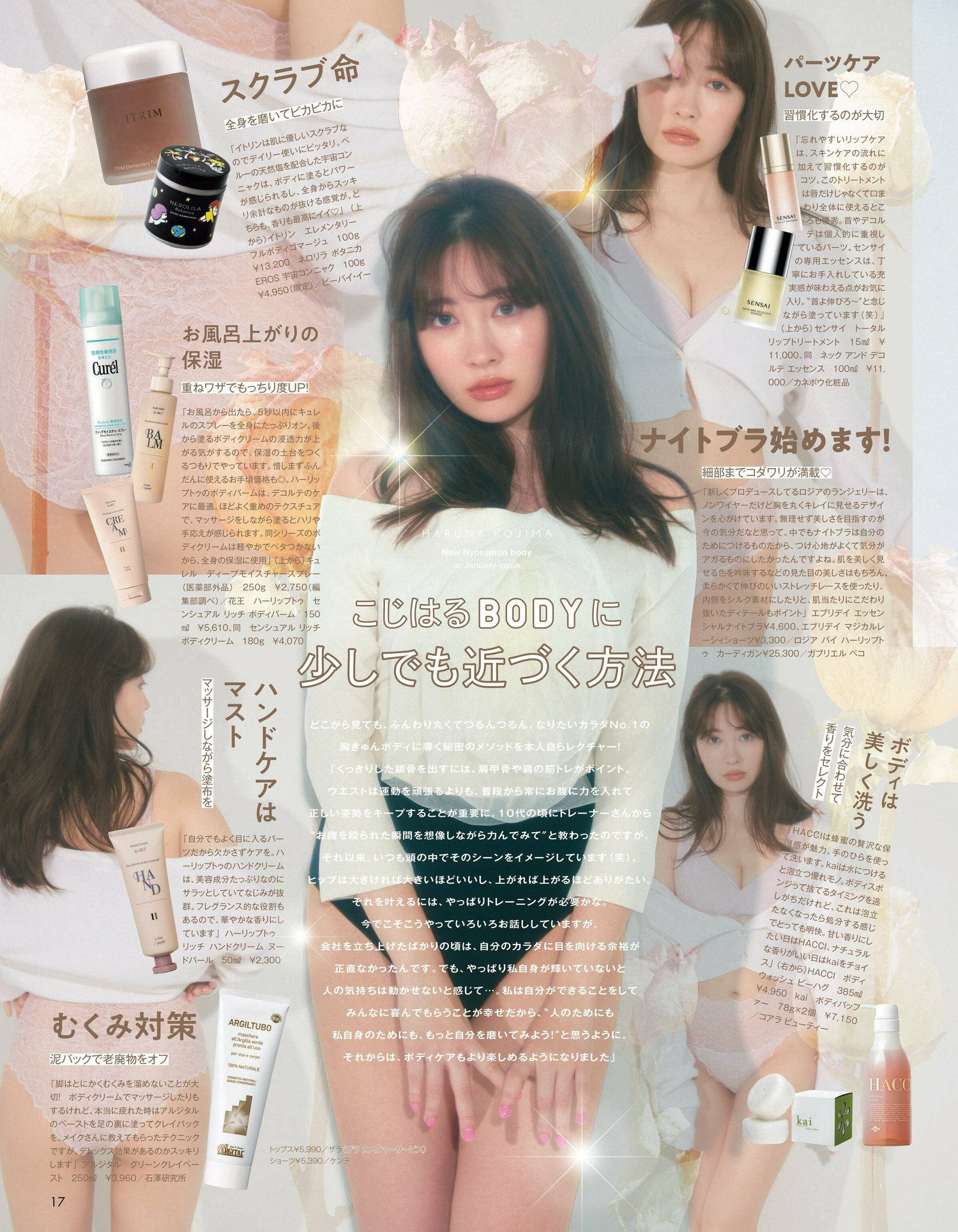 Haruna Kojima 小嶋陽菜, aR (アール) Magazine 2023.01