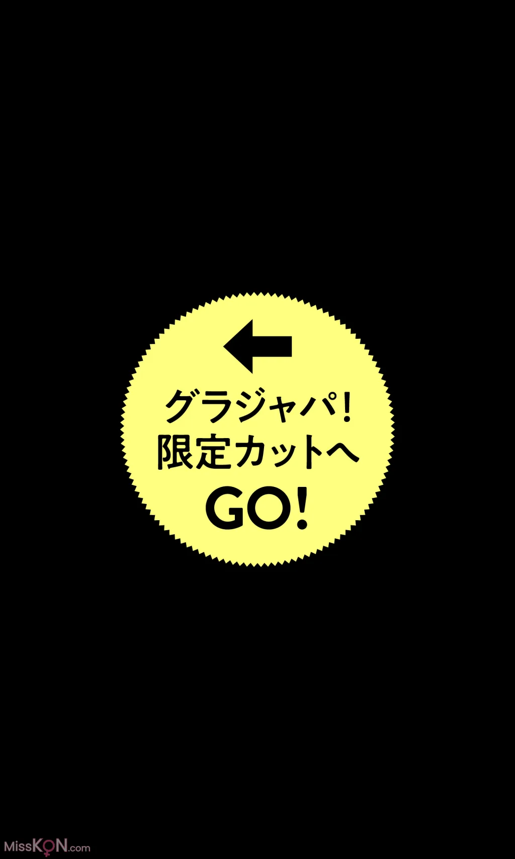 Fukutome Mitsuho (福留光帆)_ 近頃、目が離せない人がいる。～prologue～